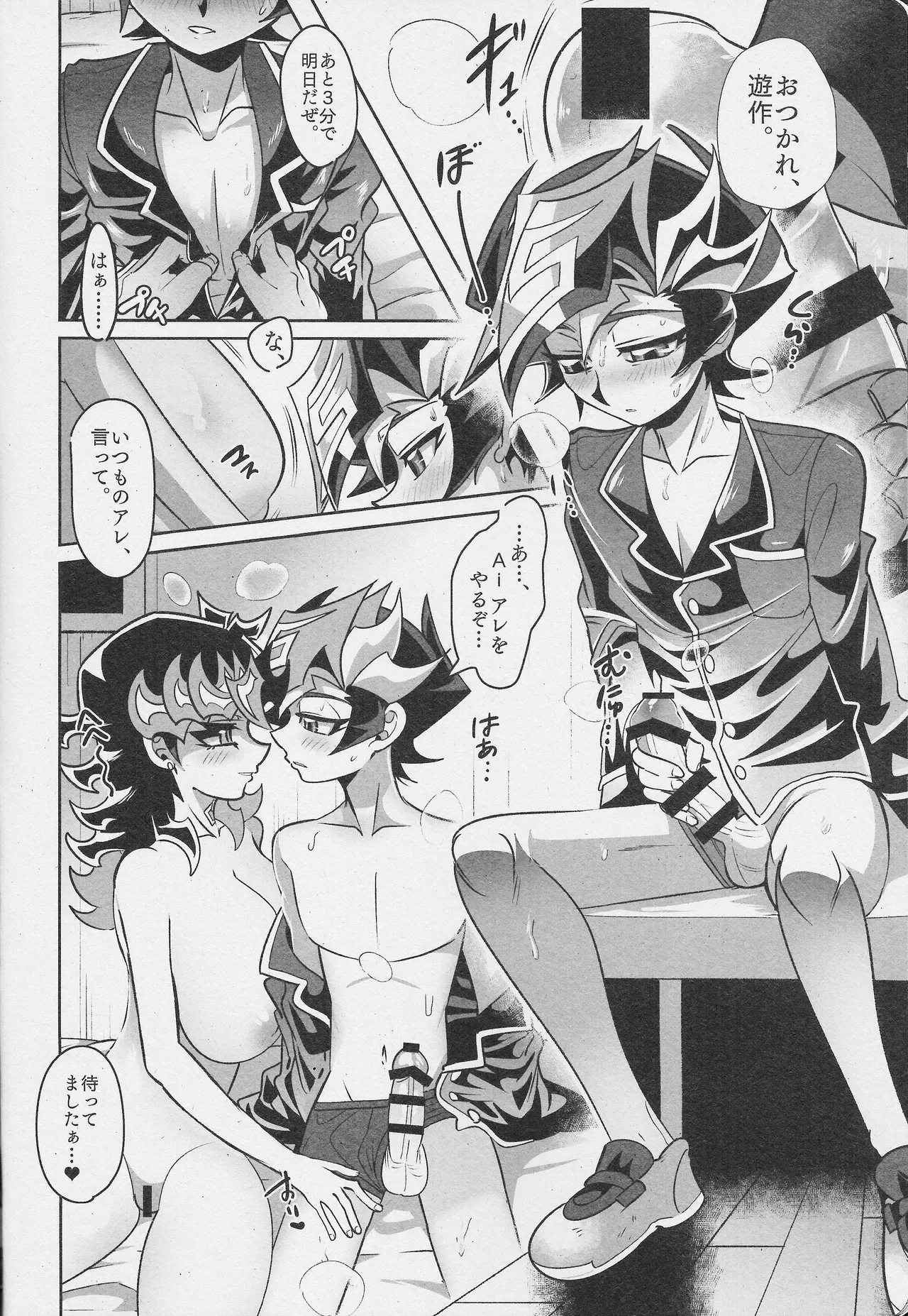 人間とAIはリードし合いながら生きていく Page.7