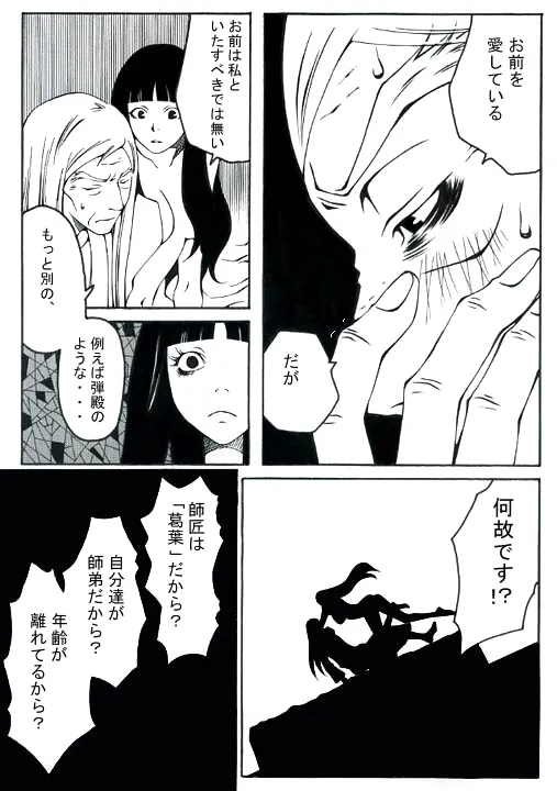 ★ Page.13