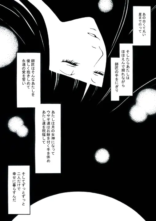 ★ Page.16