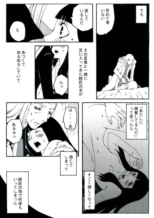 ★ Page.6