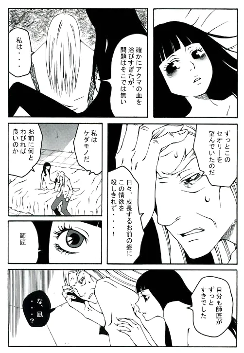 ★ Page.9