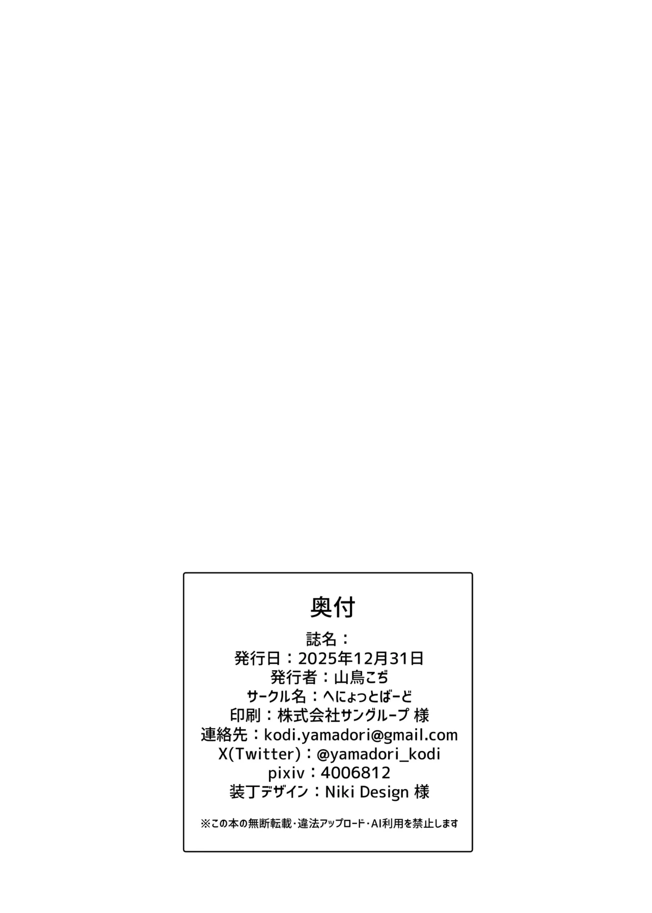 性欲が強すぎて女の子に変えられました Page.21