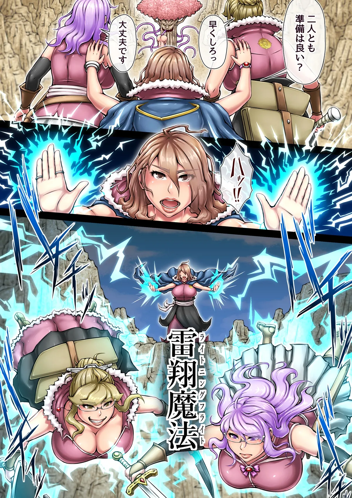 全滅スレイヤー Page.14