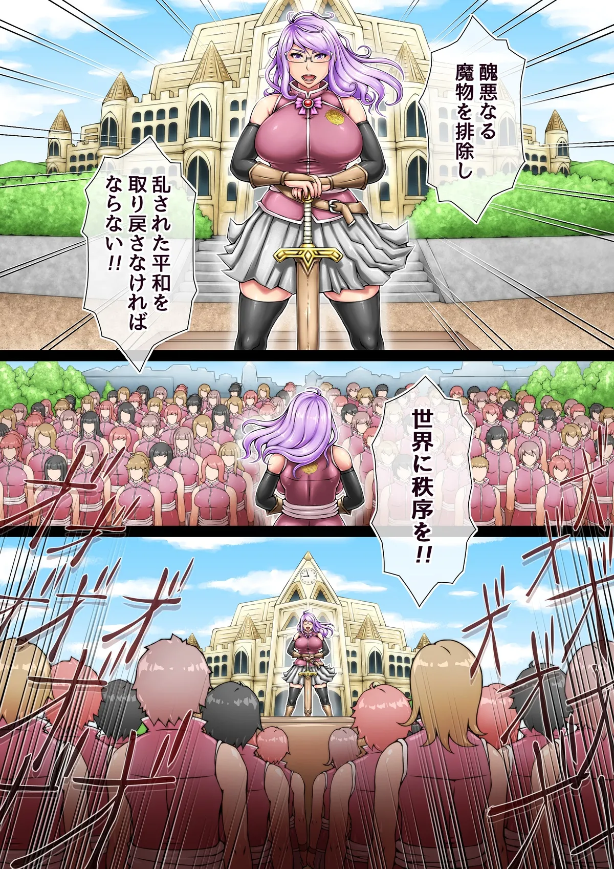 全滅スレイヤー Page.4