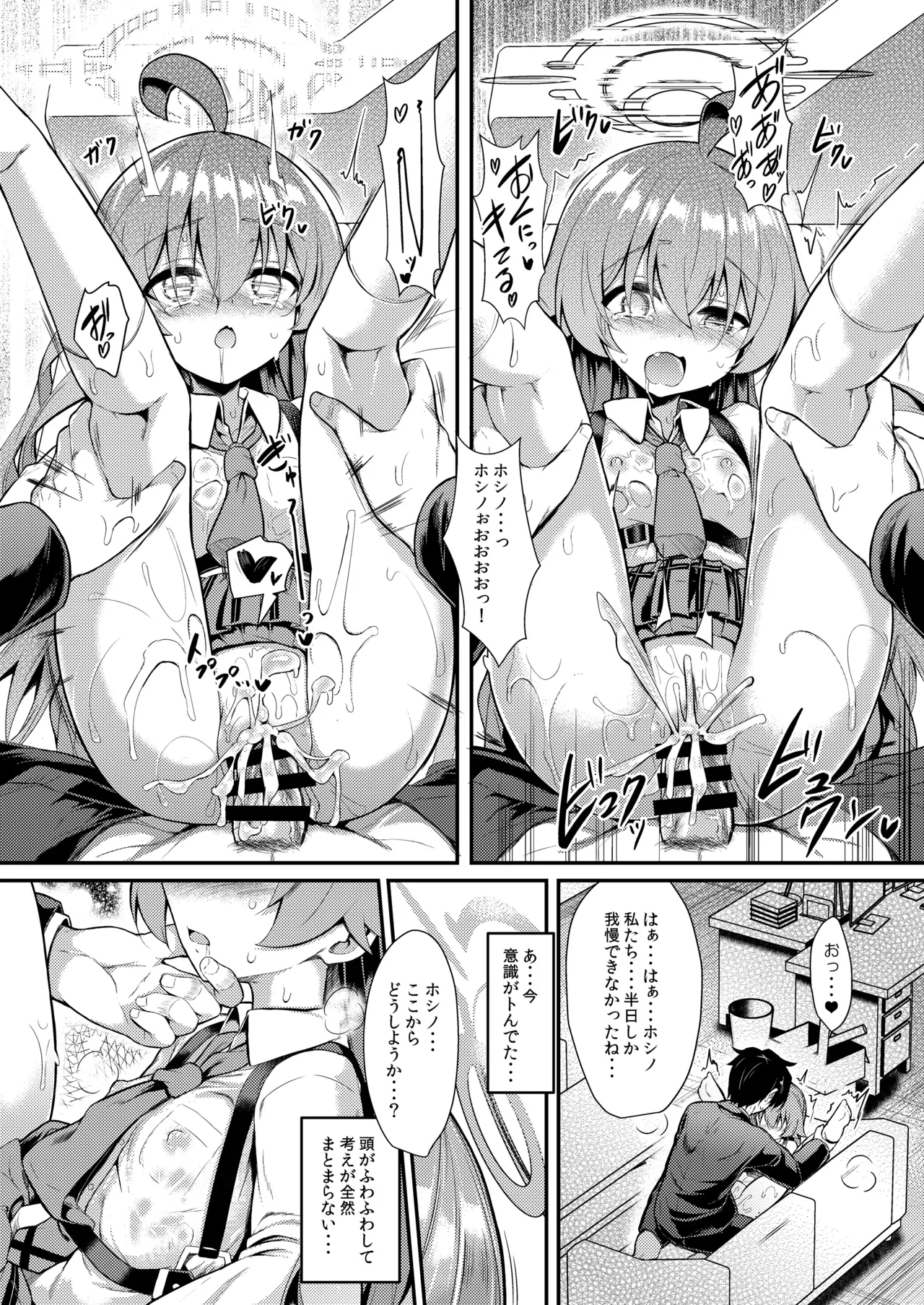 オジサンズウェット4 Page.15