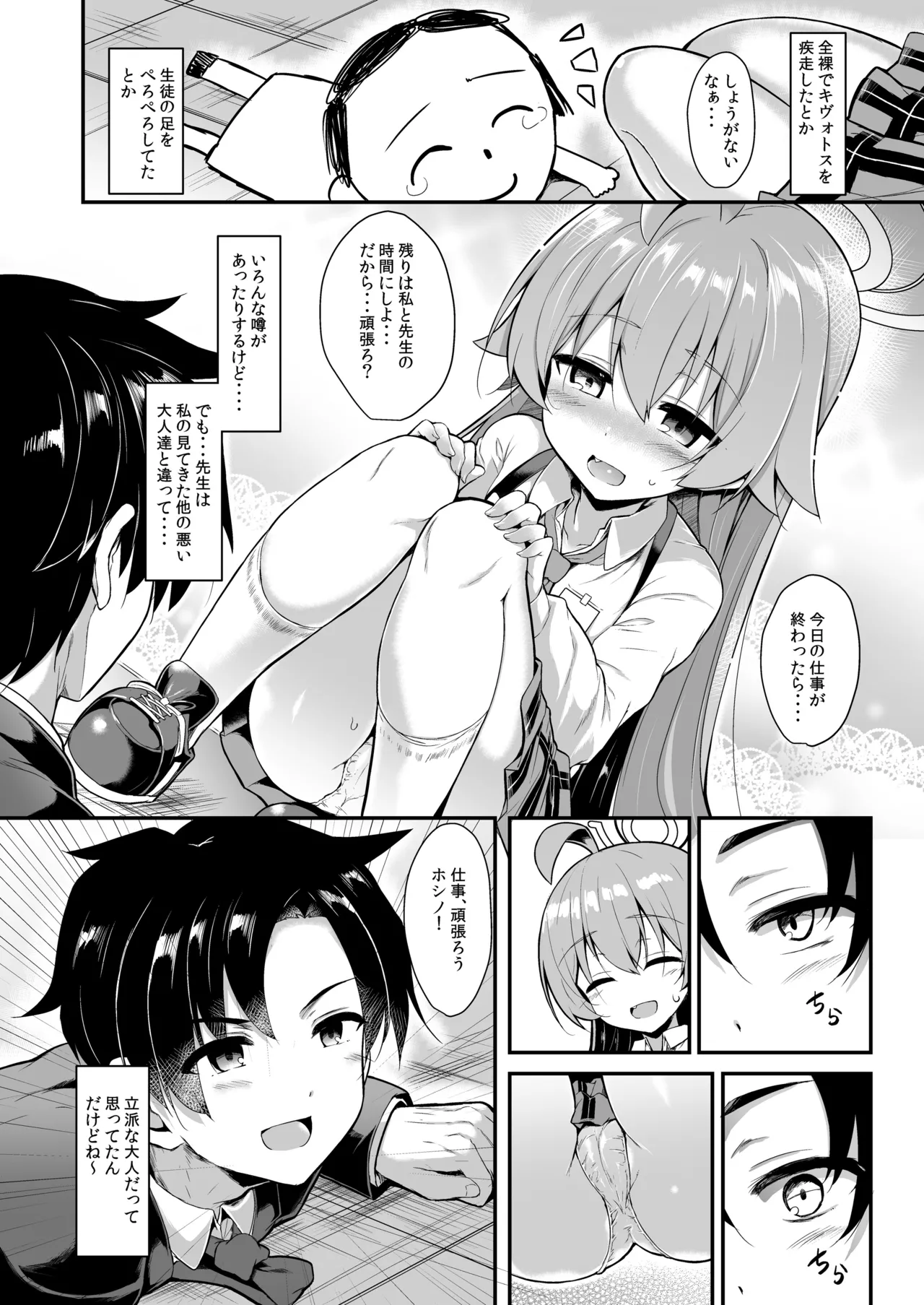 オジサンズウェット4 Page.25