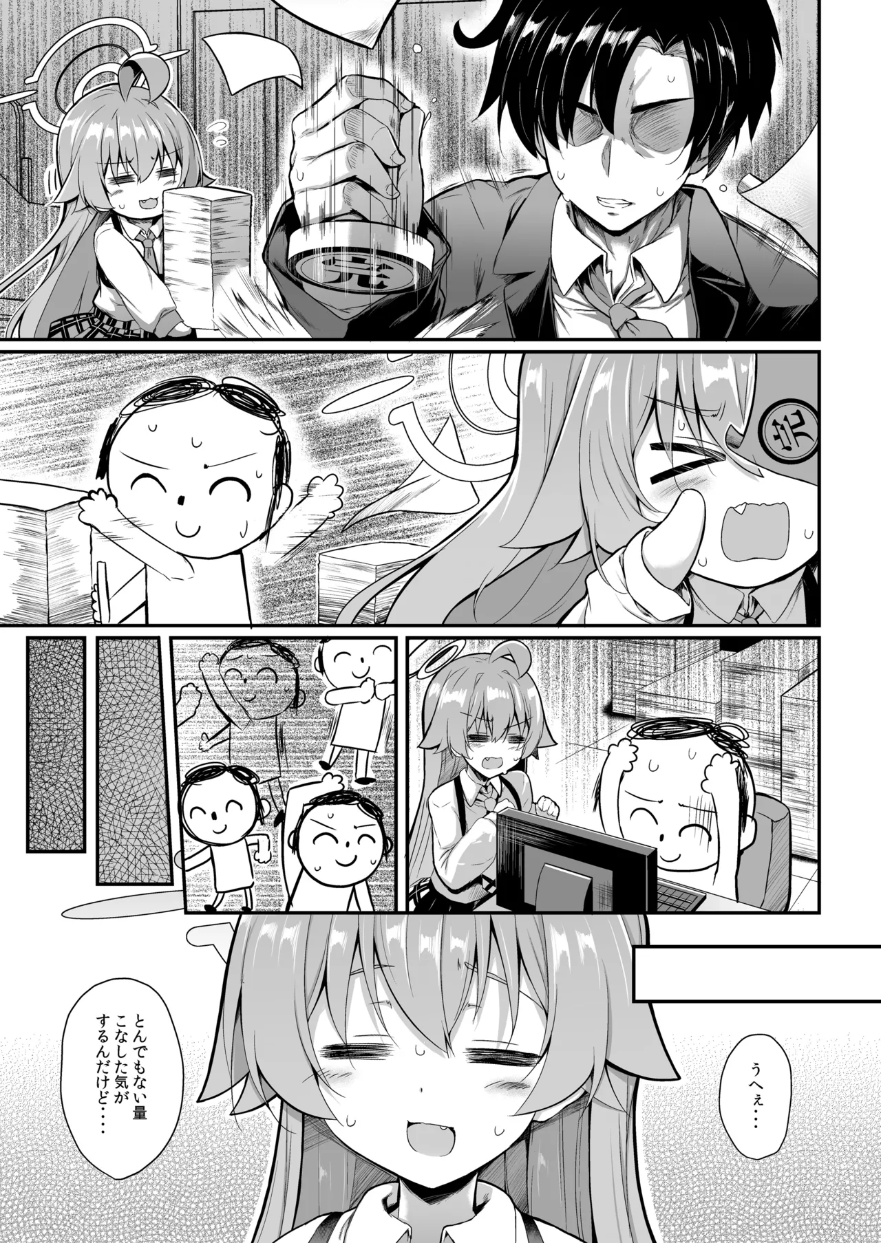 オジサンズウェット4 Page.26