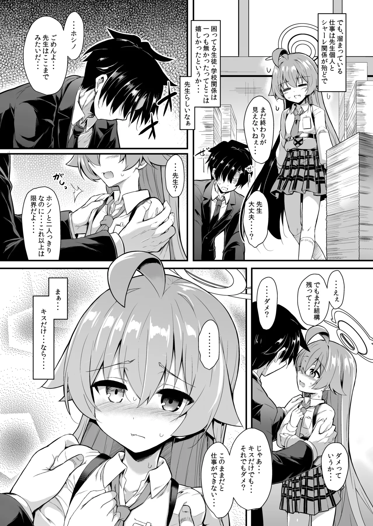 オジサンズウェット4 Page.27