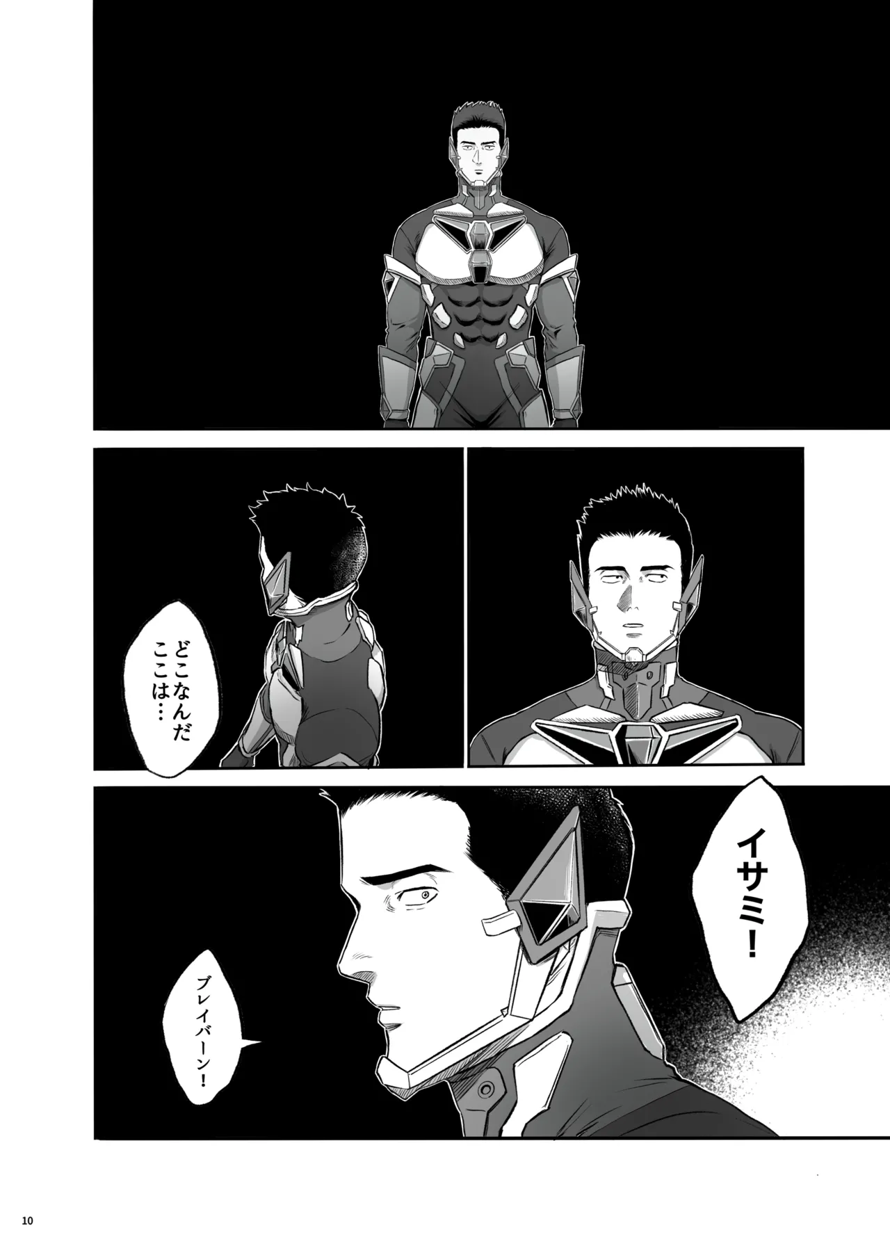 MY DEAREST HERO Page.10