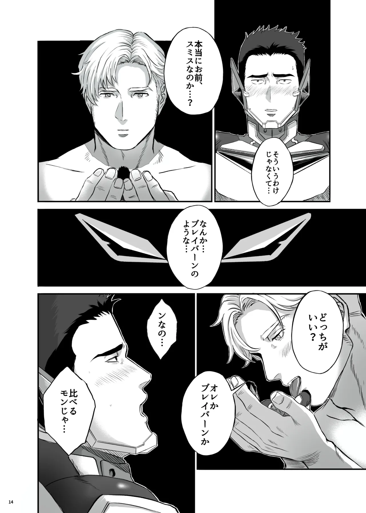 MY DEAREST HERO Page.14