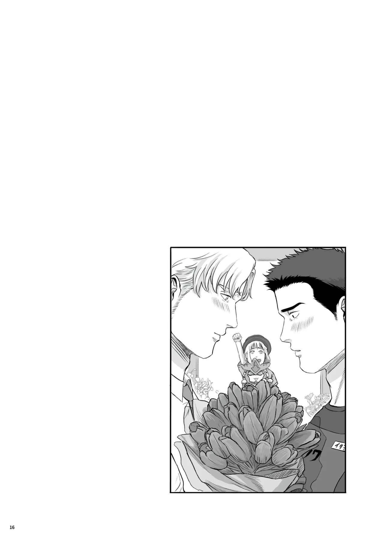 MY DEAREST HERO Page.16