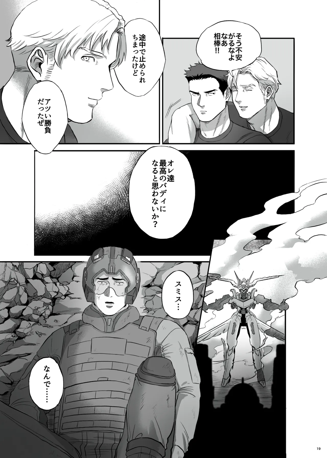 MY DEAREST HERO Page.19