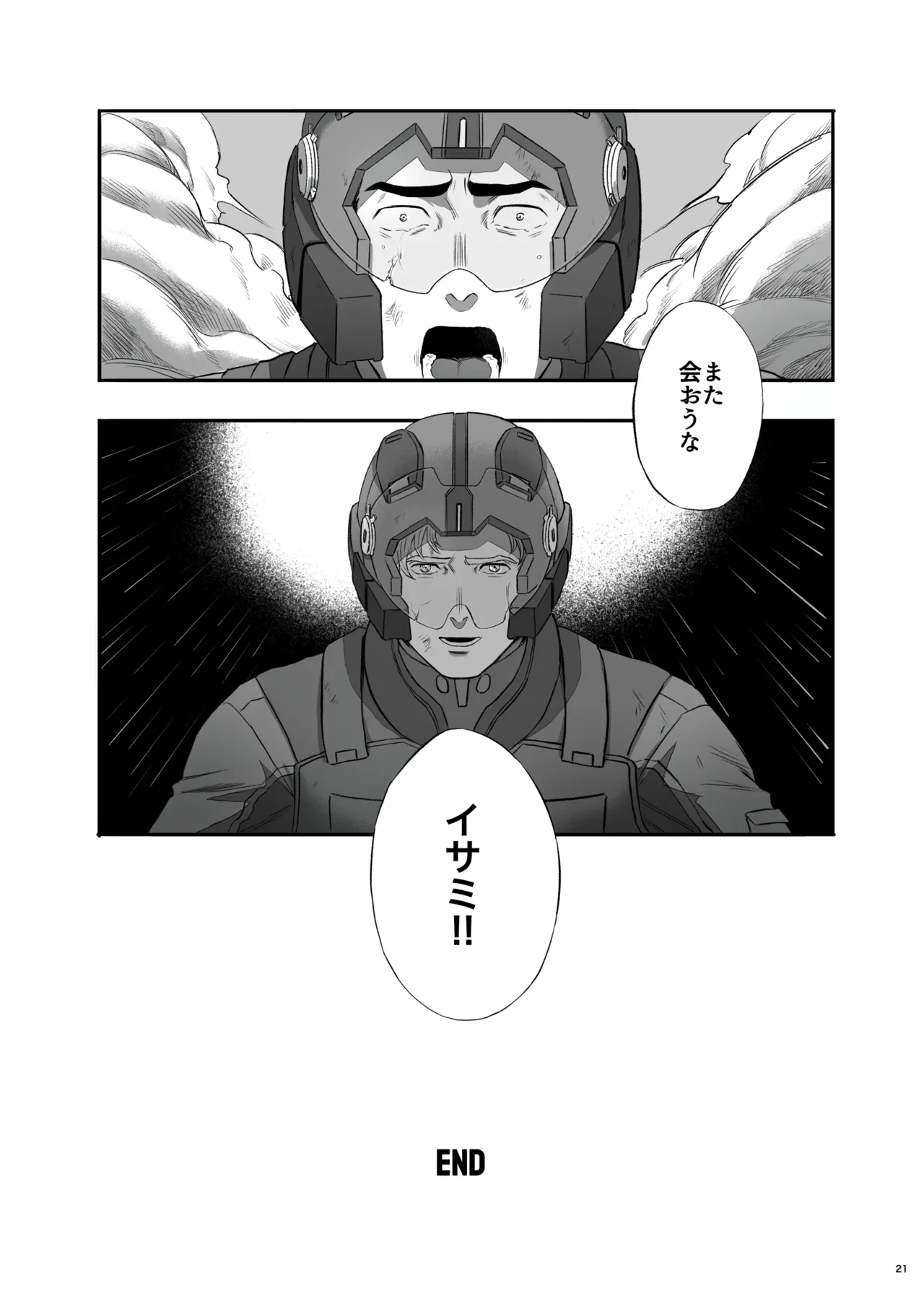 MY DEAREST HERO Page.21