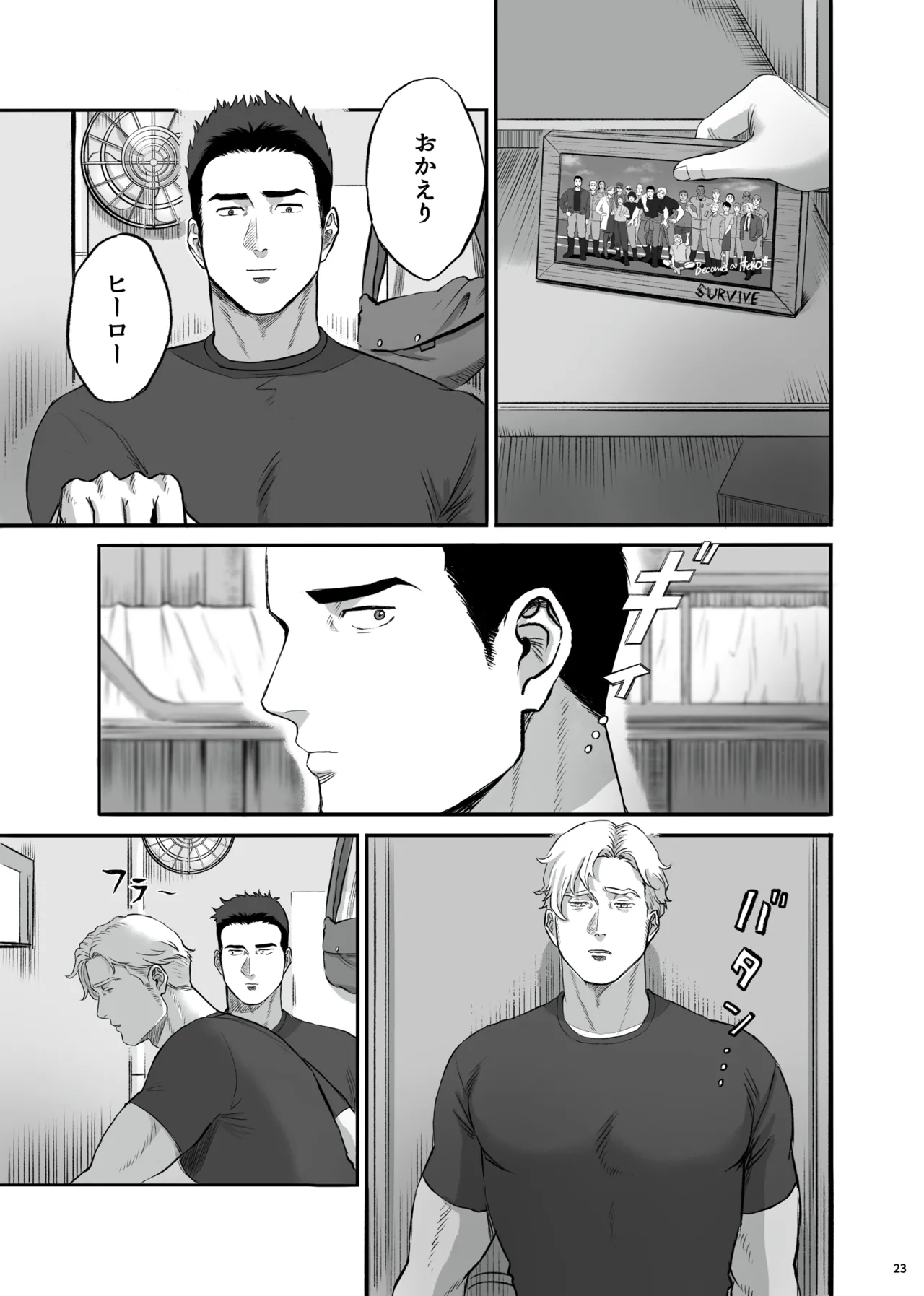 MY DEAREST HERO Page.23