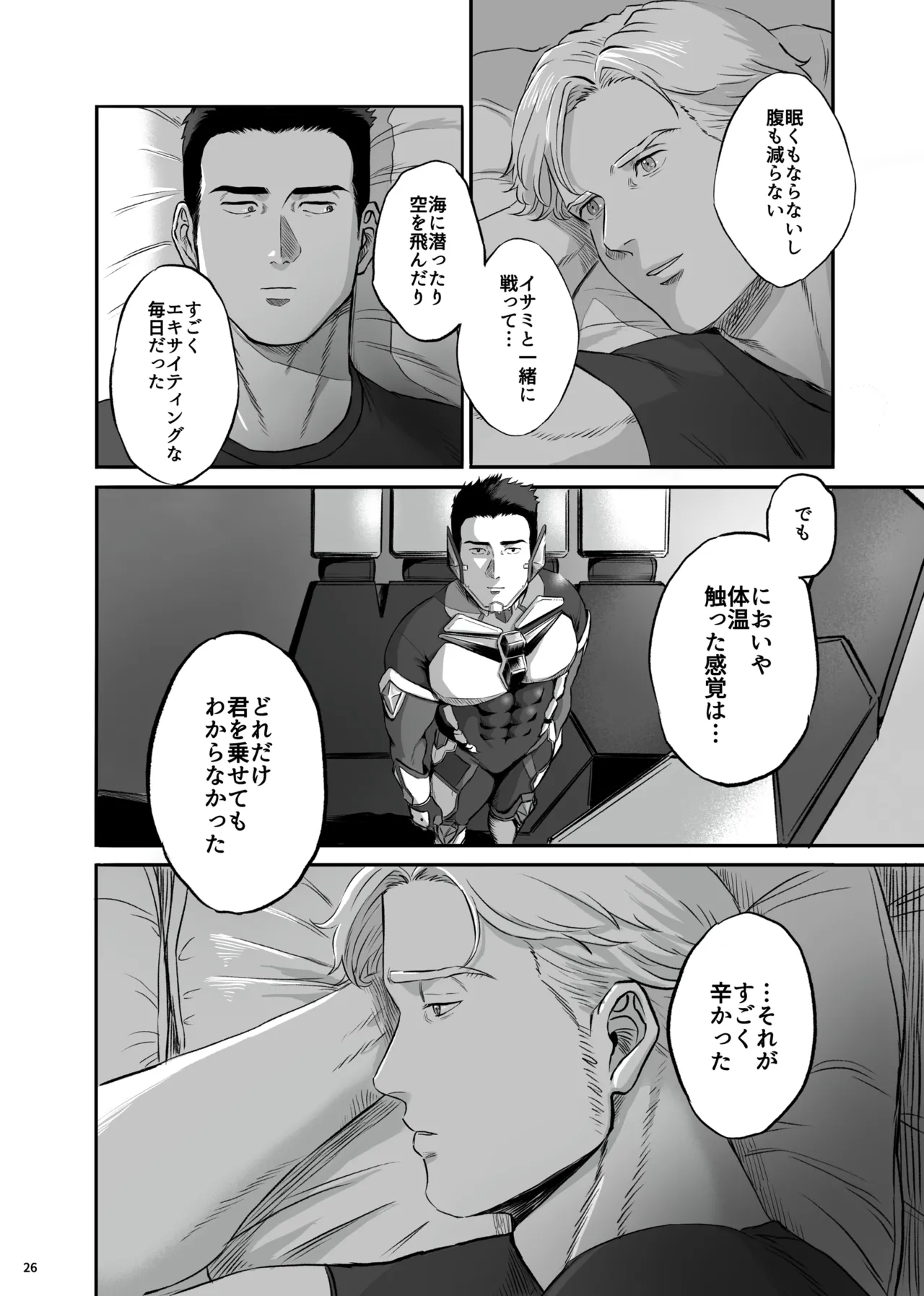 MY DEAREST HERO Page.26