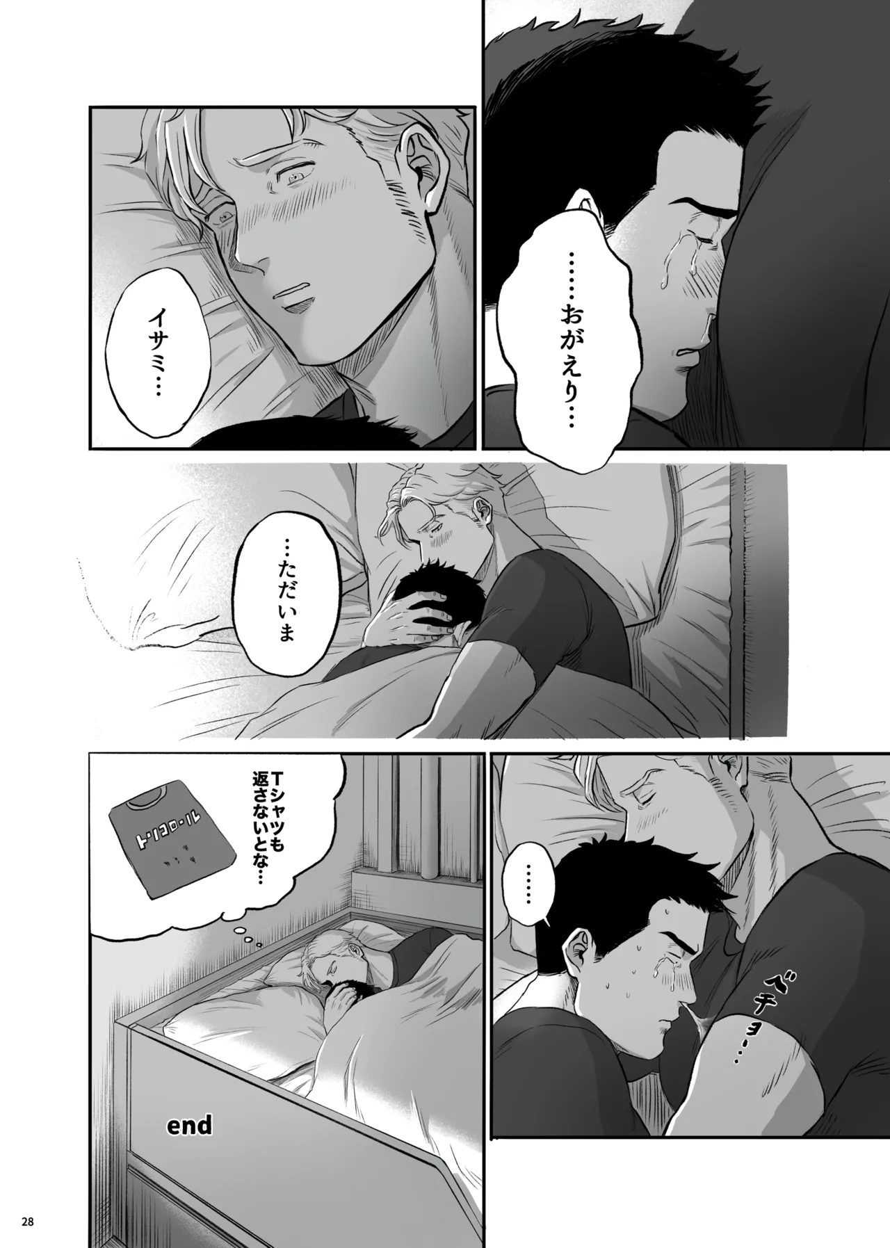 MY DEAREST HERO Page.28