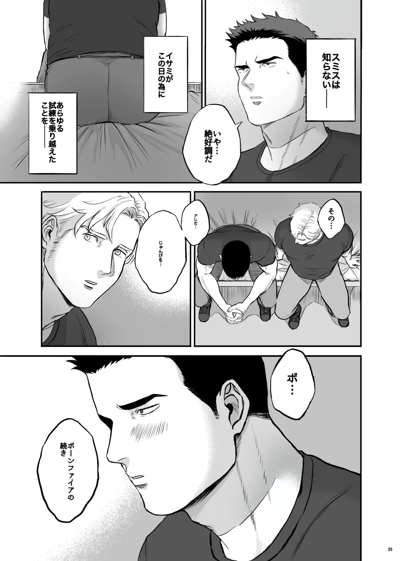 MY DEAREST HERO Page.35