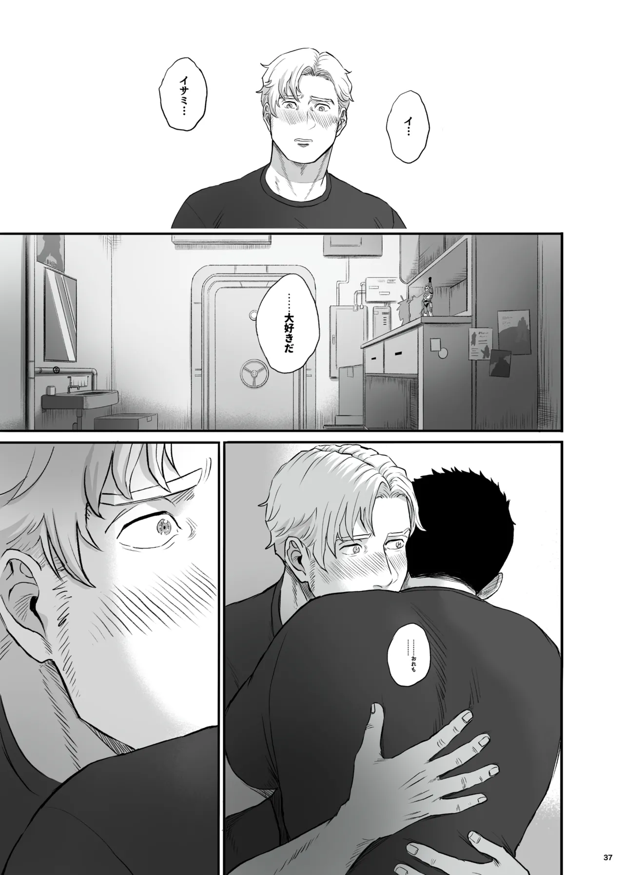 MY DEAREST HERO Page.37