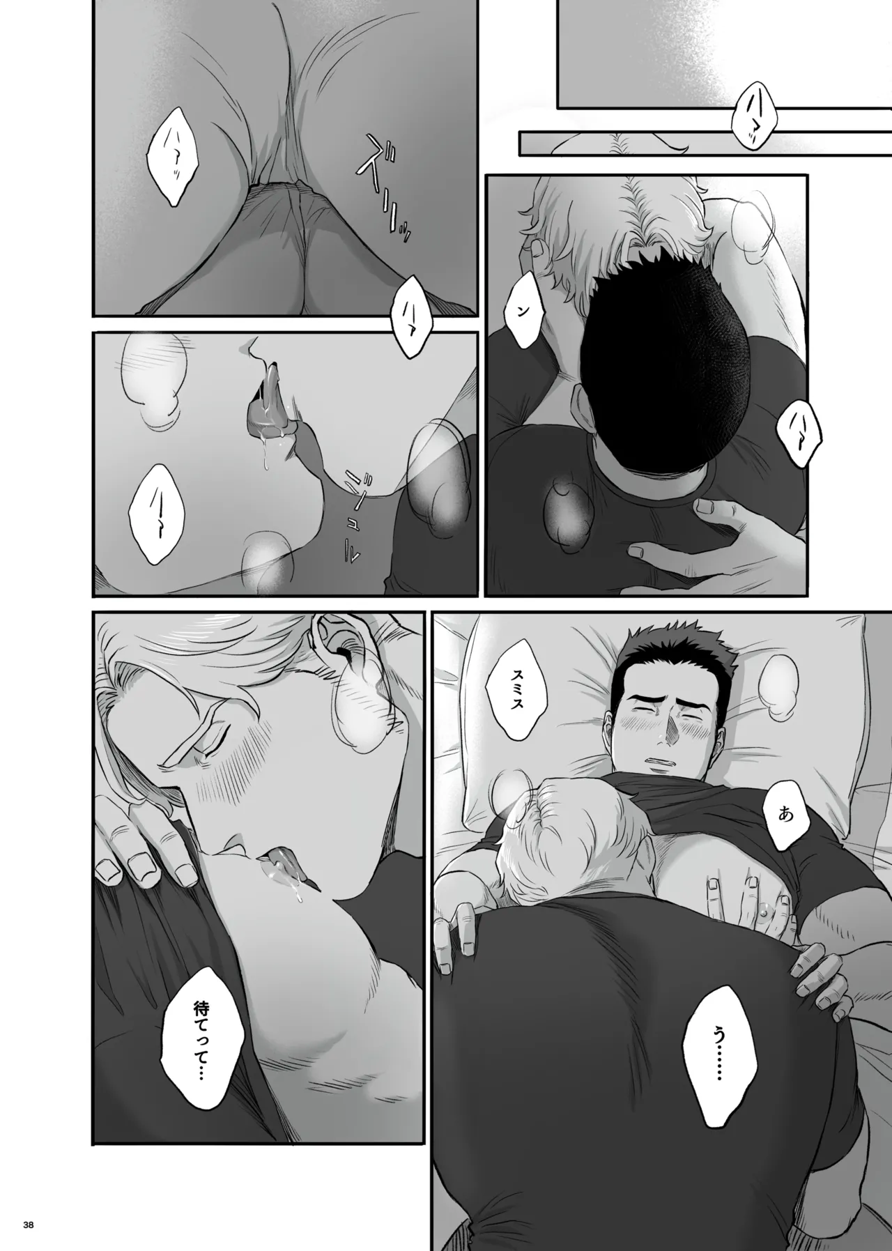 MY DEAREST HERO Page.38