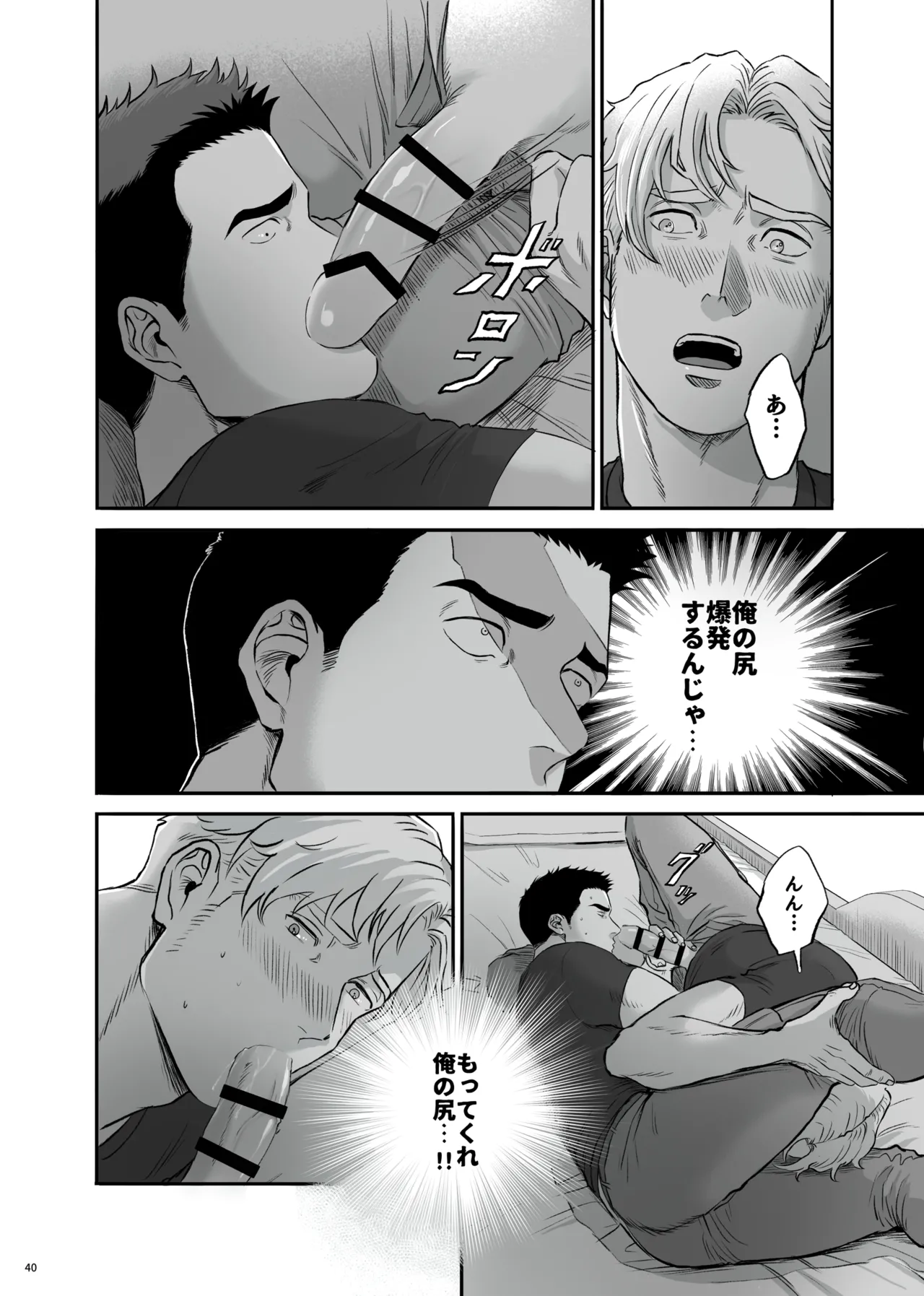 MY DEAREST HERO Page.40