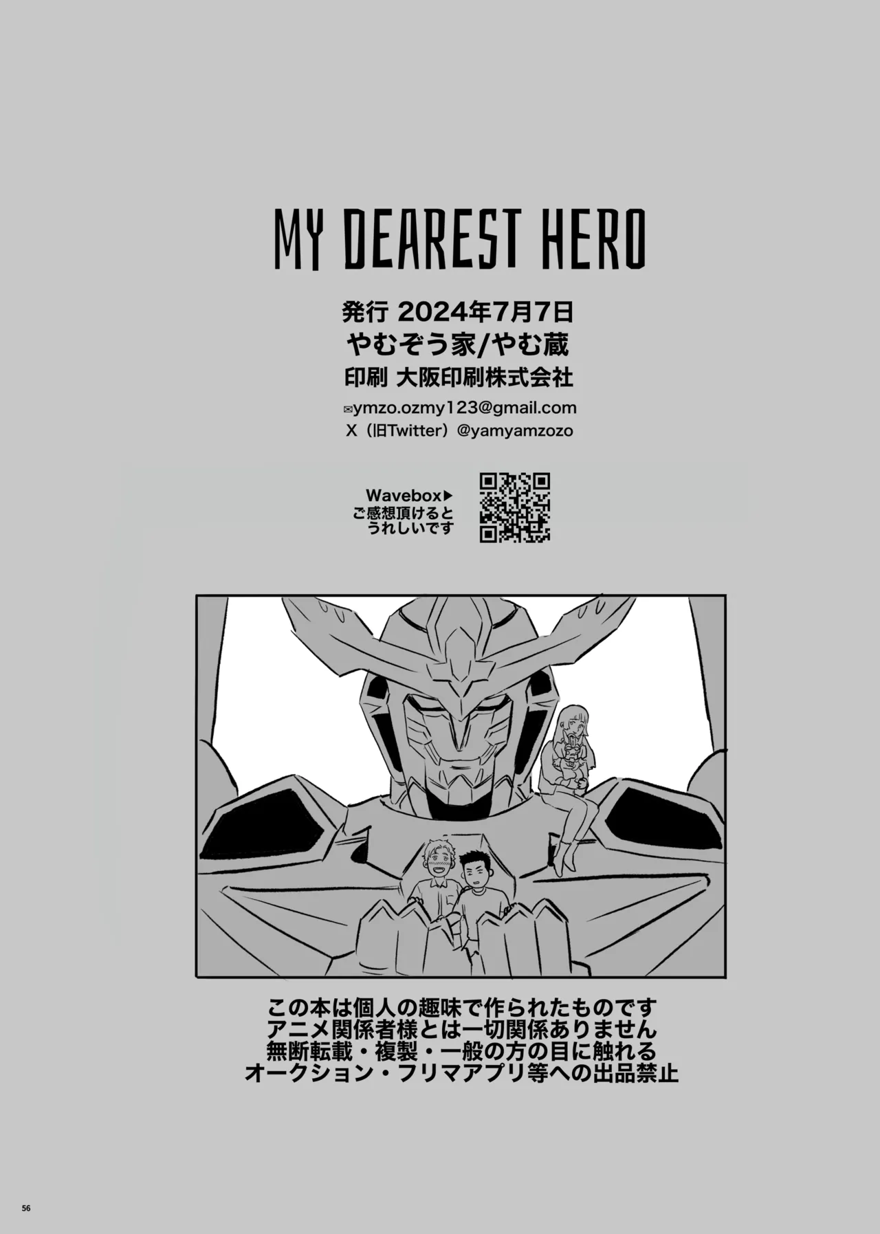 MY DEAREST HERO Page.56