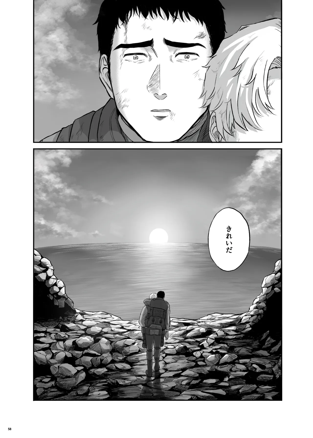 MY DEAREST HERO Page.58