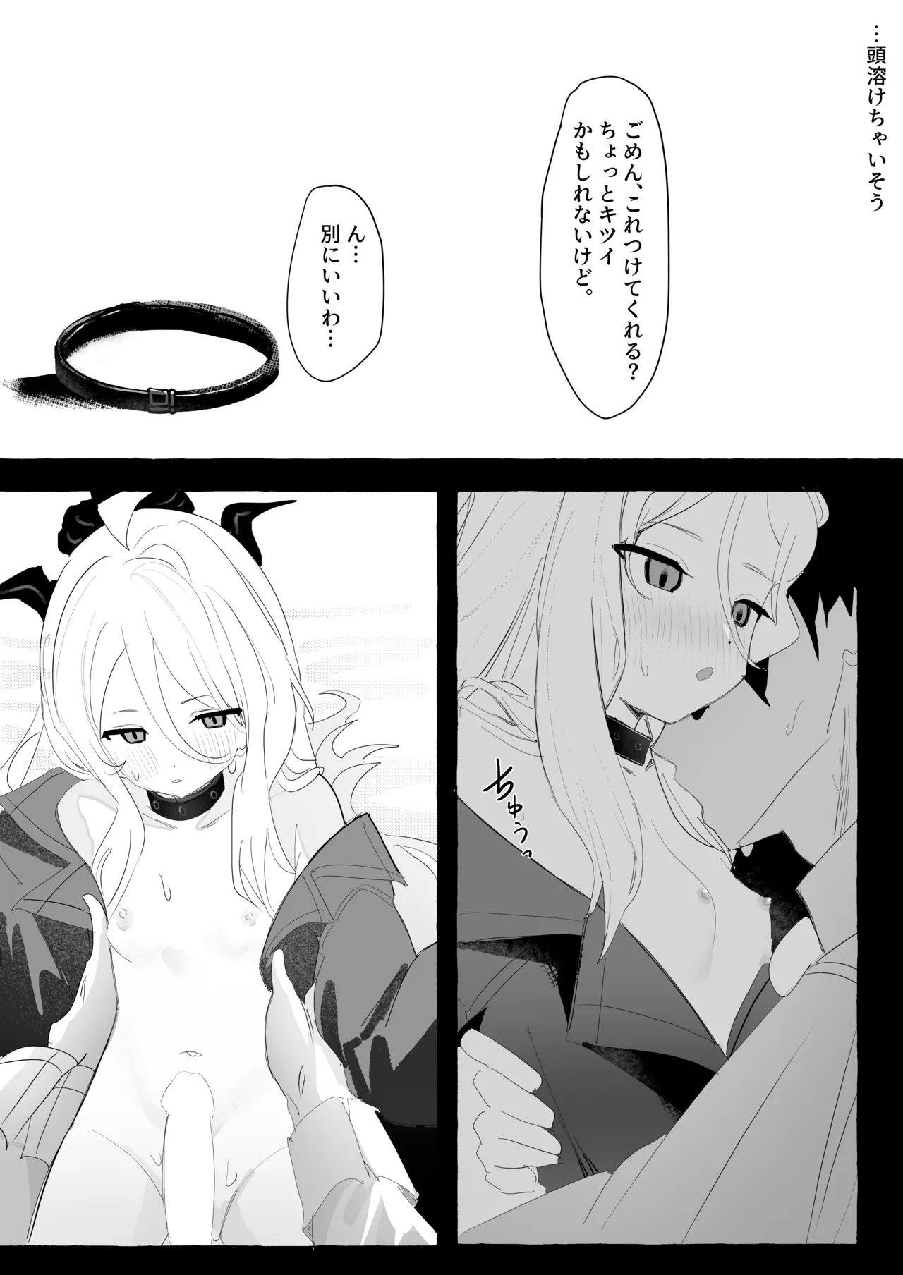 ひらめく雛心 Page.15