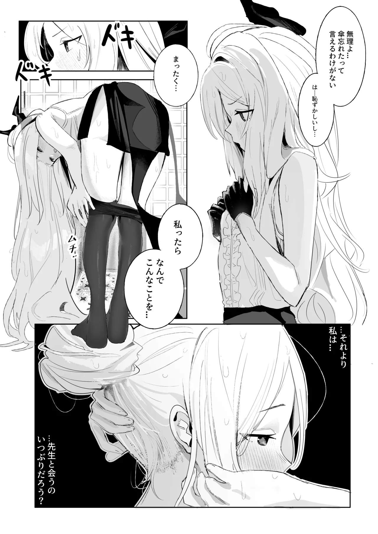 ひらめく雛心 Page.4