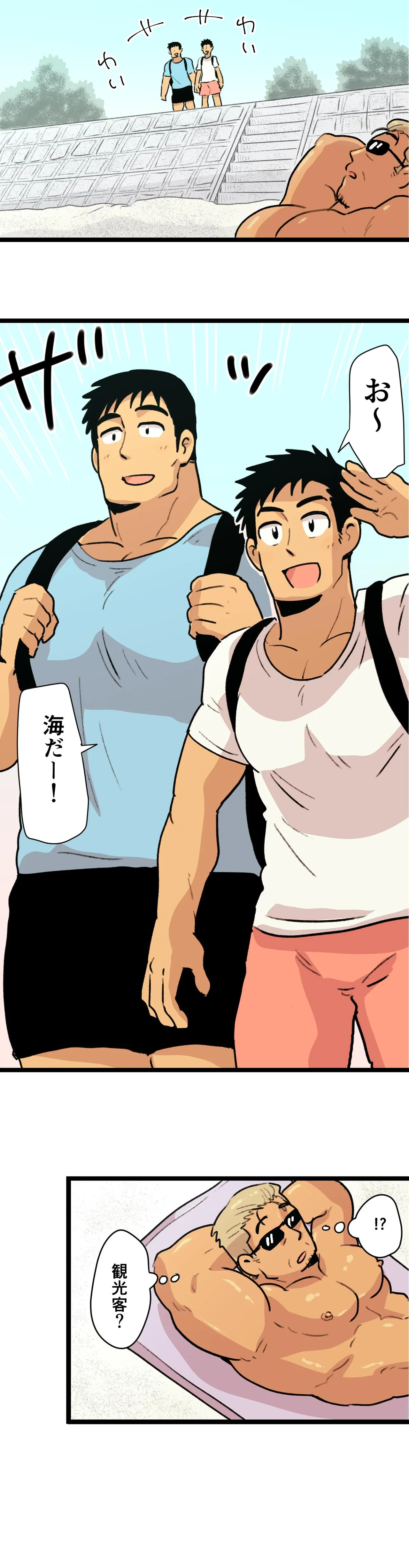 旅先で知り合った人は洗脳アプリ持ちの変態マッチョでした Page.3