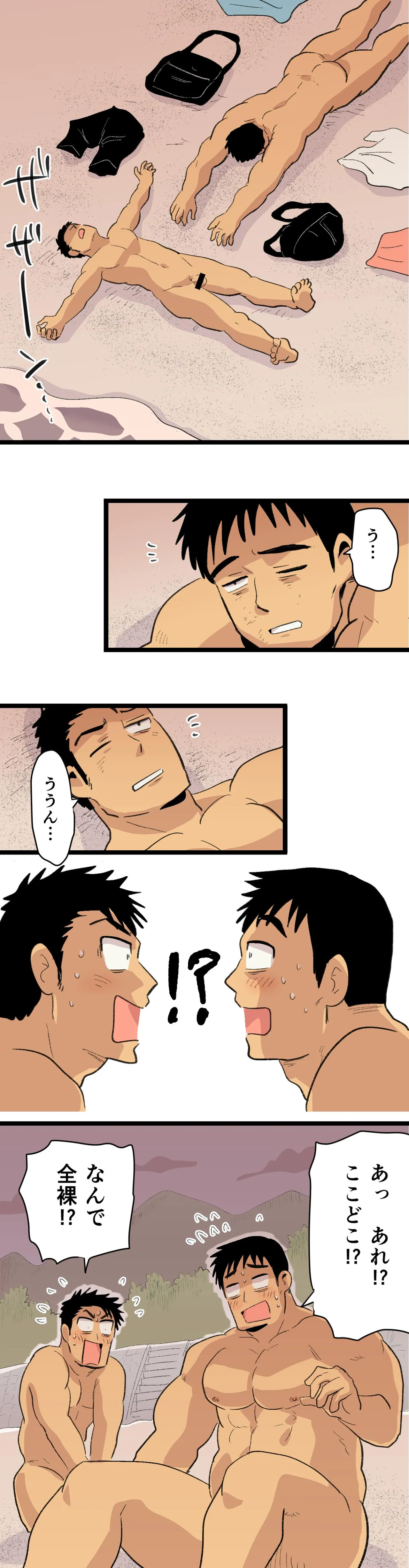 旅先で知り合った人は洗脳アプリ持ちの変態マッチョでした Page.56