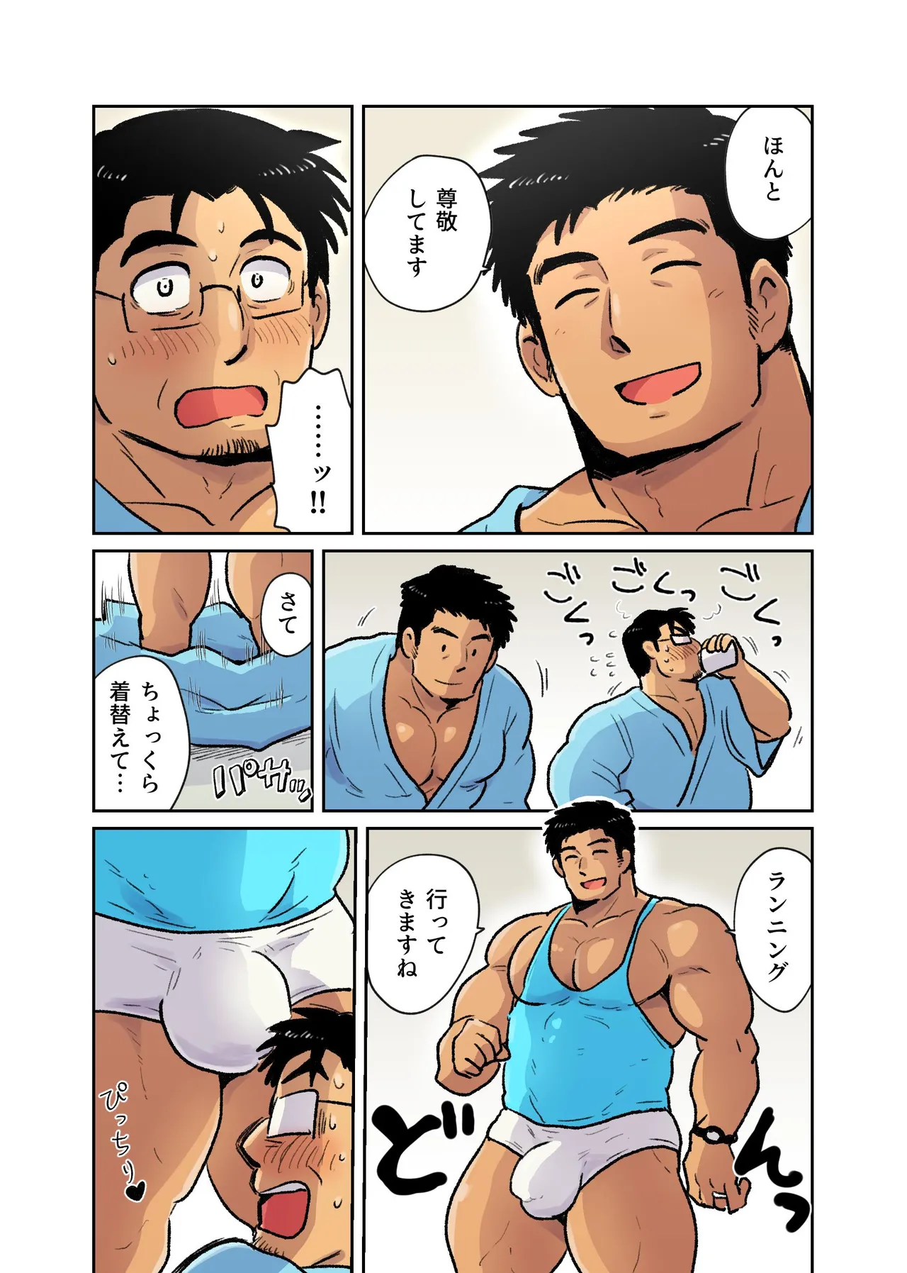 出張マッチョパパリーマンがいたので催眠アプリでエロ玩具にします Page.17