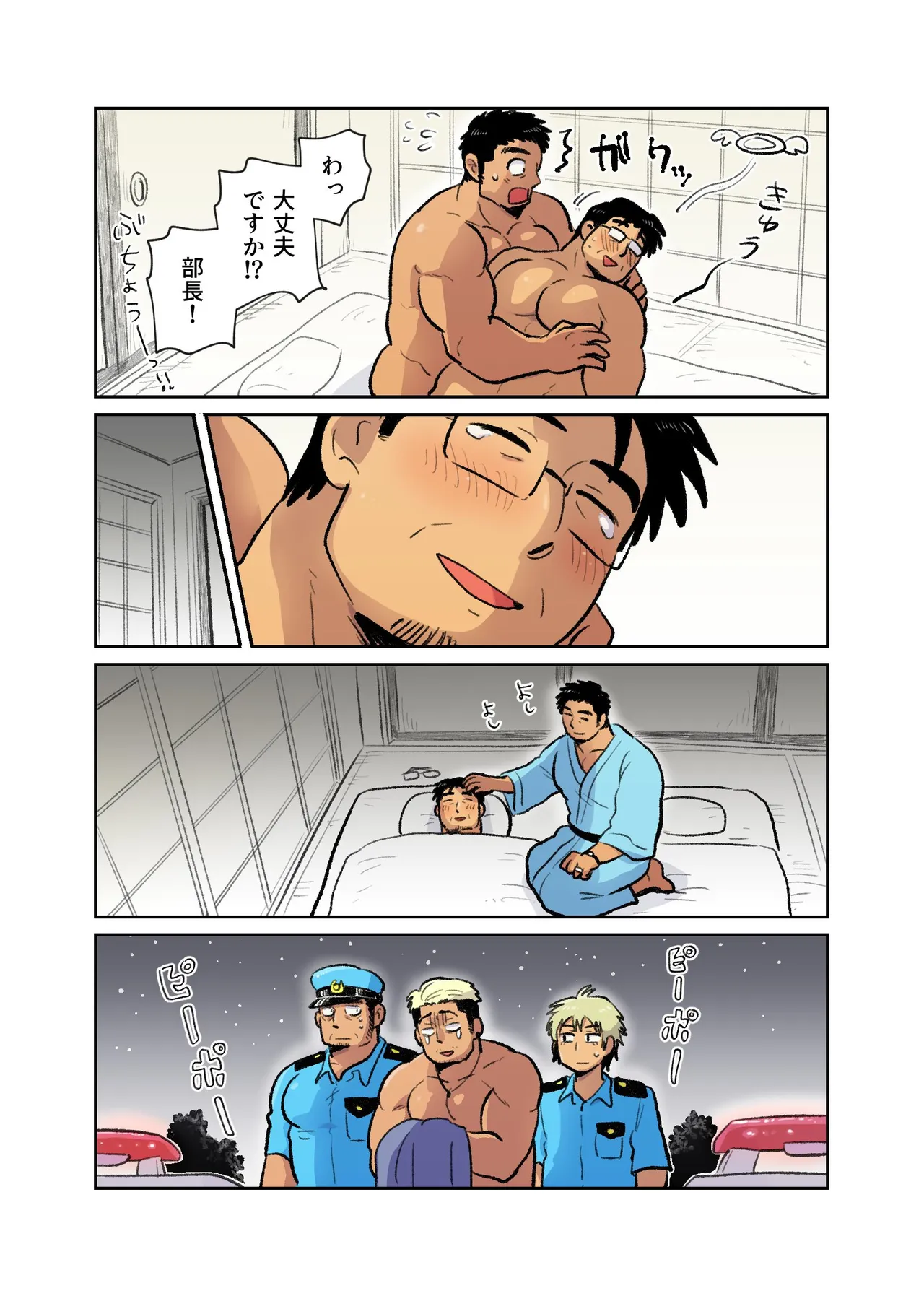 出張マッチョパパリーマンがいたので催眠アプリでエロ玩具にします Page.71