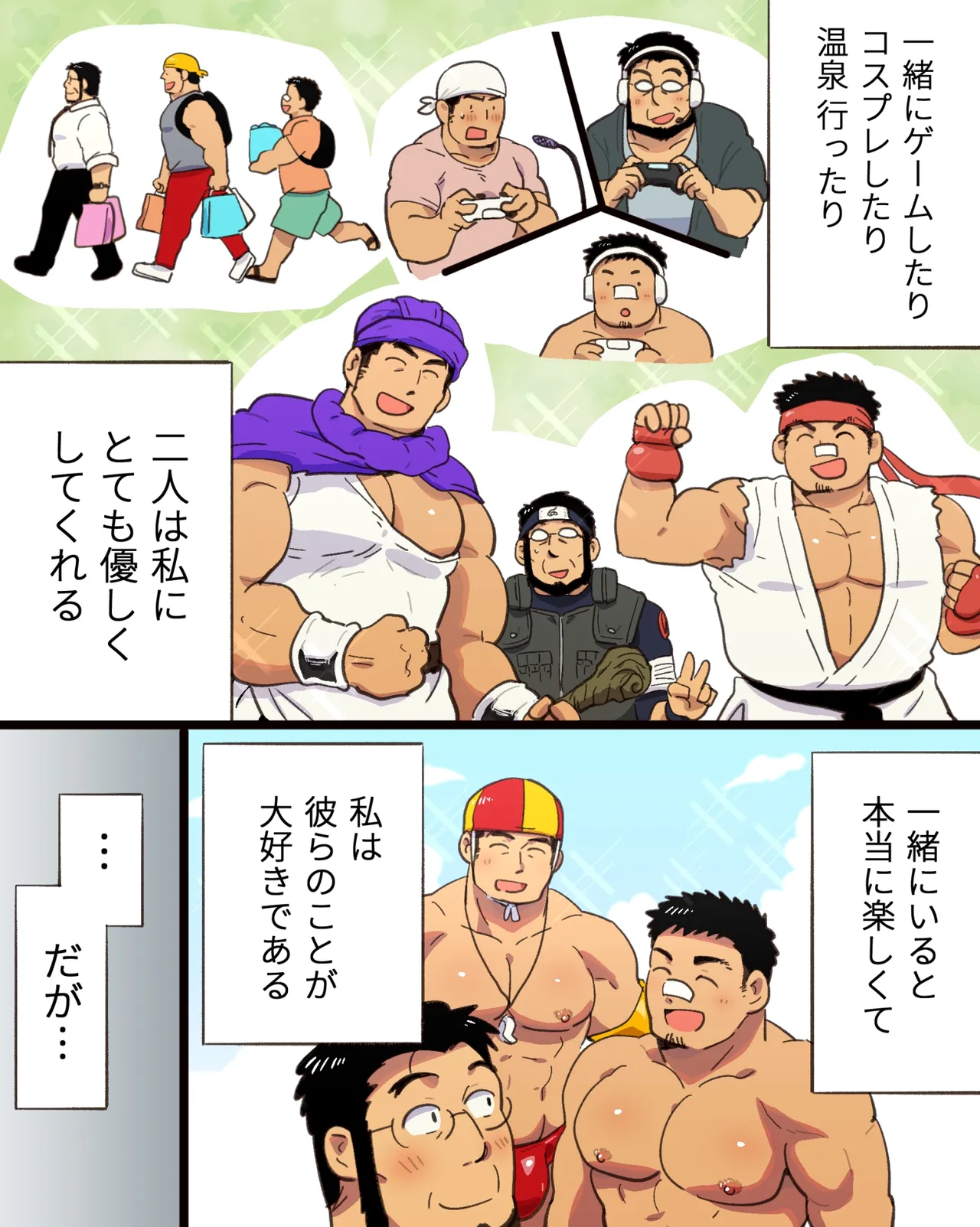 催眠アプリの暴走で大事な友達のノンケ巨根マッチョ2人と3P中出し雄交尾しちゃった件 Page.11