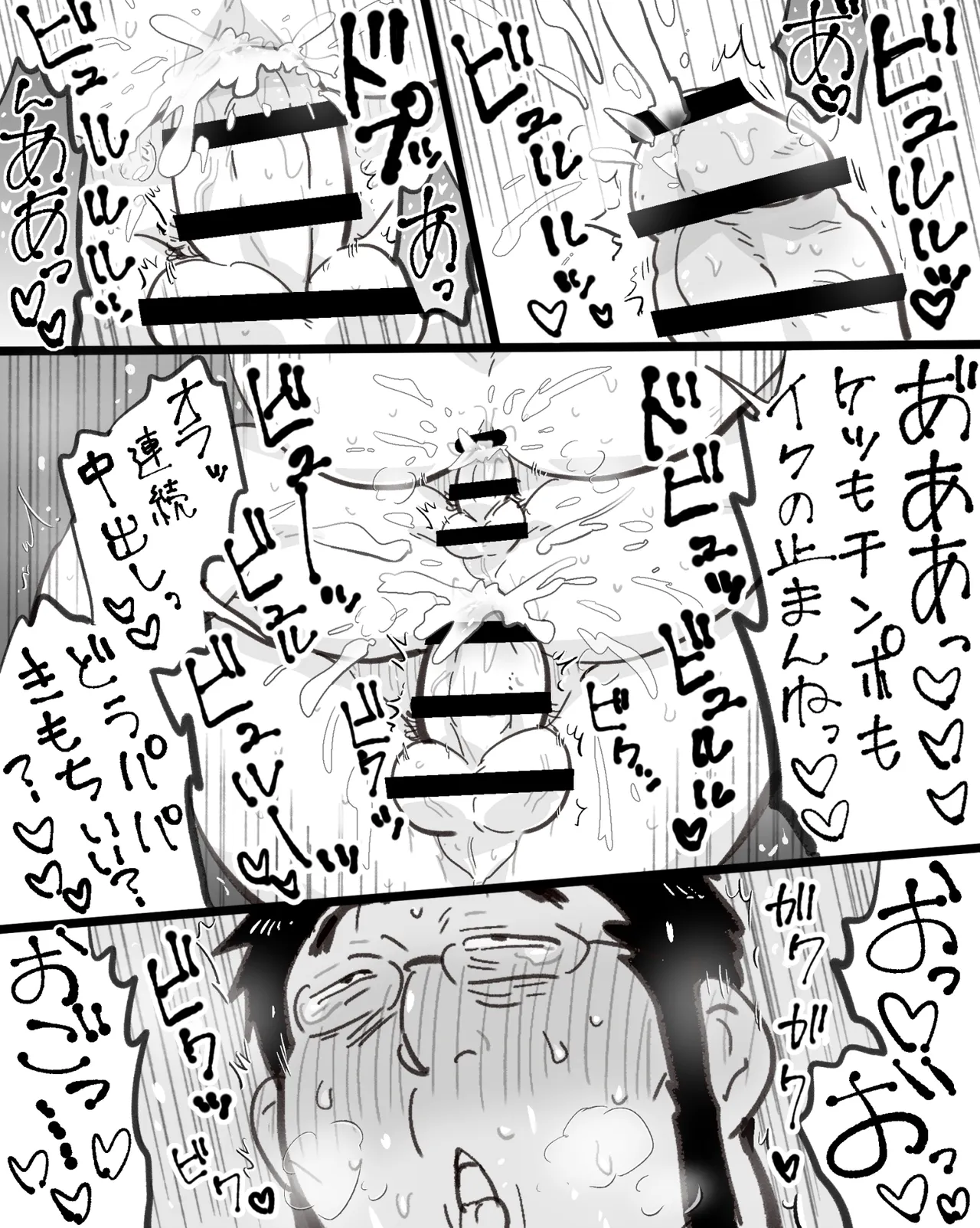 催眠アプリの暴走で大事な友達のノンケ巨根マッチョ2人と3P中出し雄交尾しちゃった件 Page.116