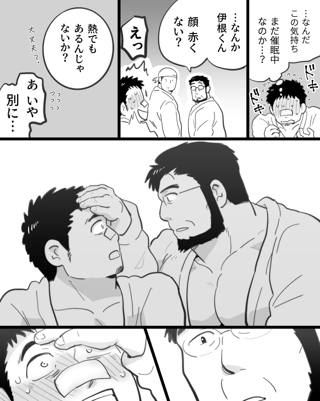 催眠アプリの暴走で大事な友達のノンケ巨根マッチョ2人と3P中出し雄交尾しちゃった件 Page.122