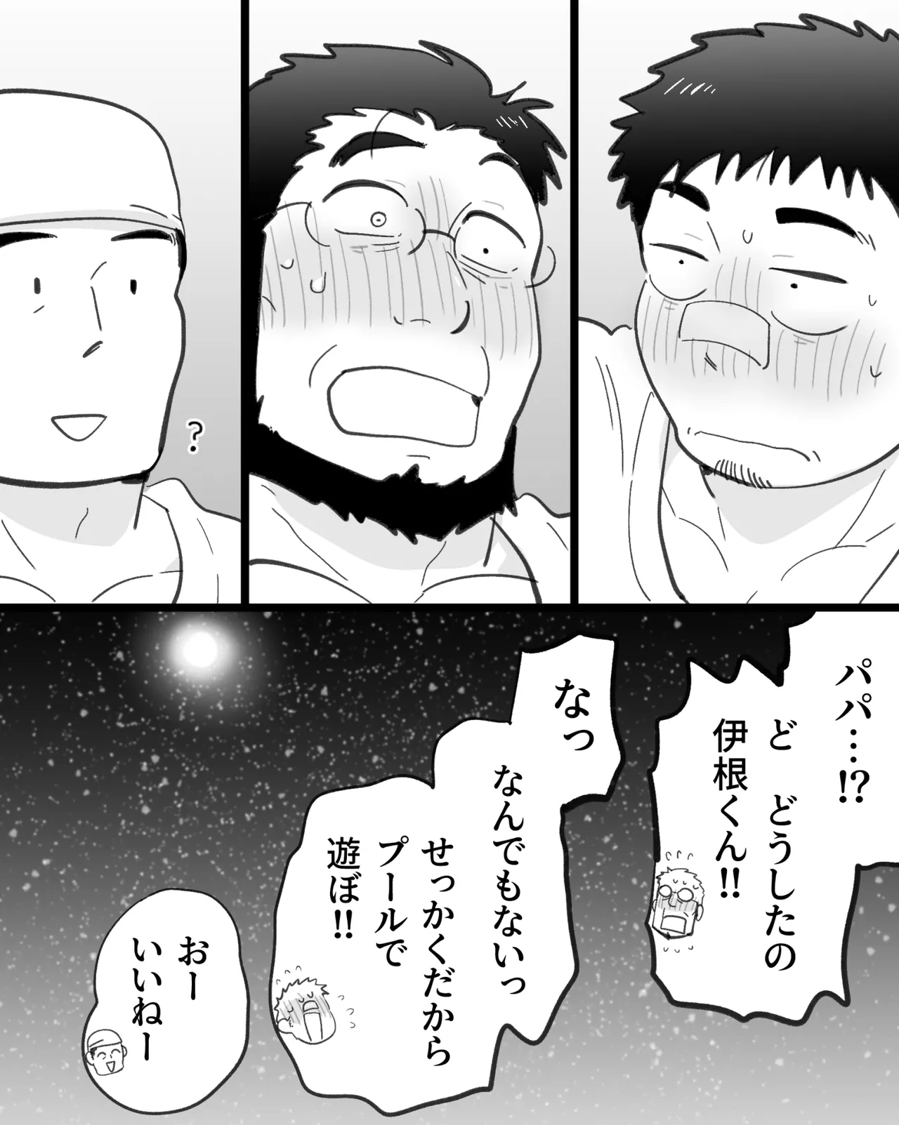 催眠アプリの暴走で大事な友達のノンケ巨根マッチョ2人と3P中出し雄交尾しちゃった件 Page.124