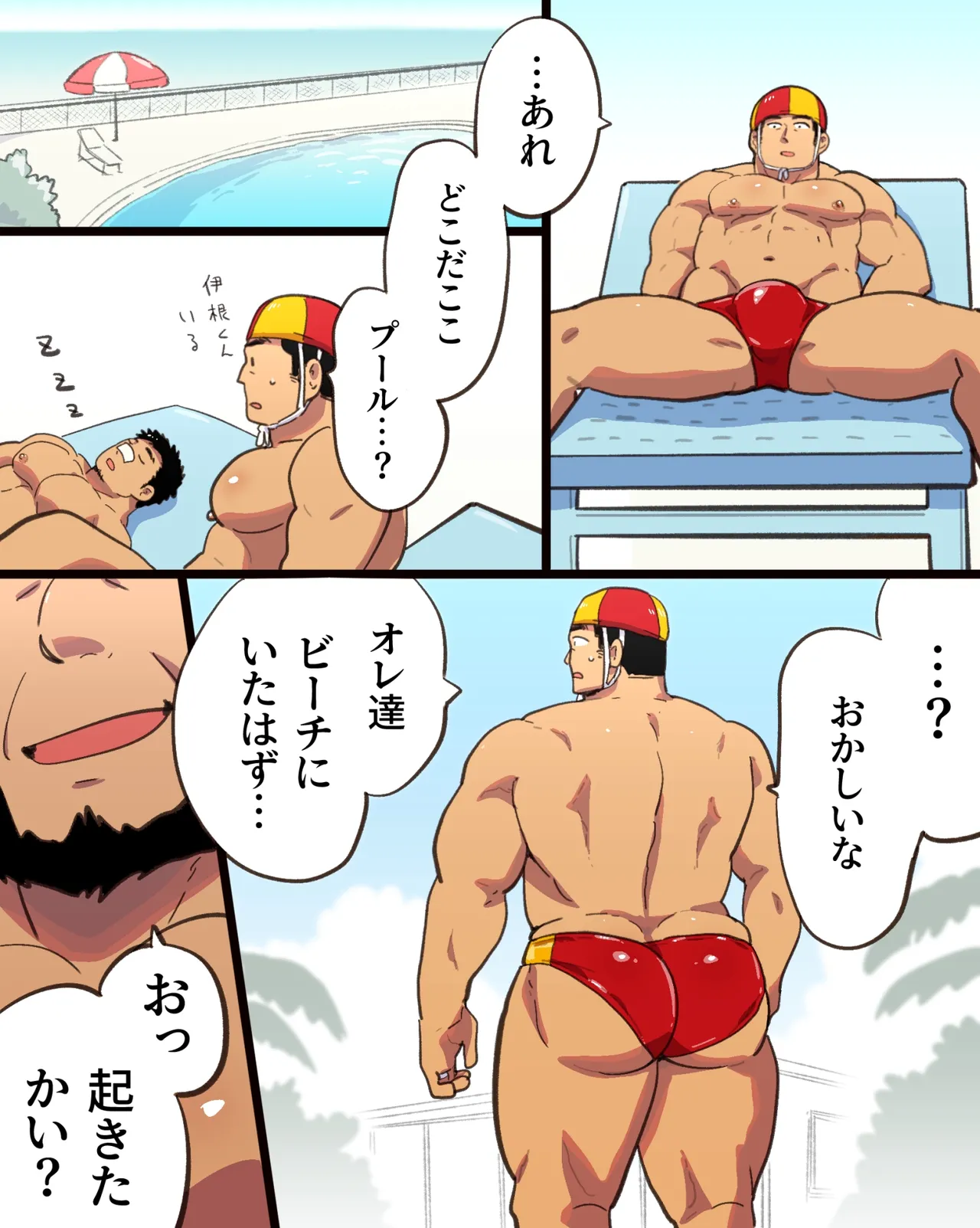 催眠アプリの暴走で大事な友達のノンケ巨根マッチョ2人と3P中出し雄交尾しちゃった件 Page.21