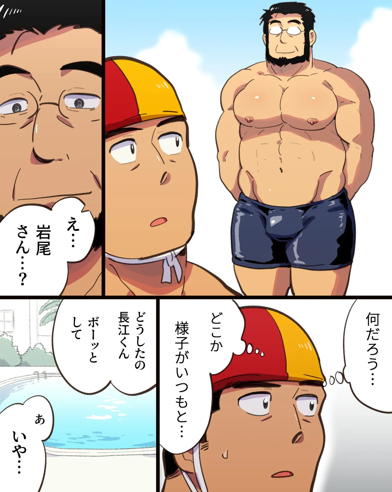 催眠アプリの暴走で大事な友達のノンケ巨根マッチョ2人と3P中出し雄交尾しちゃった件 Page.22