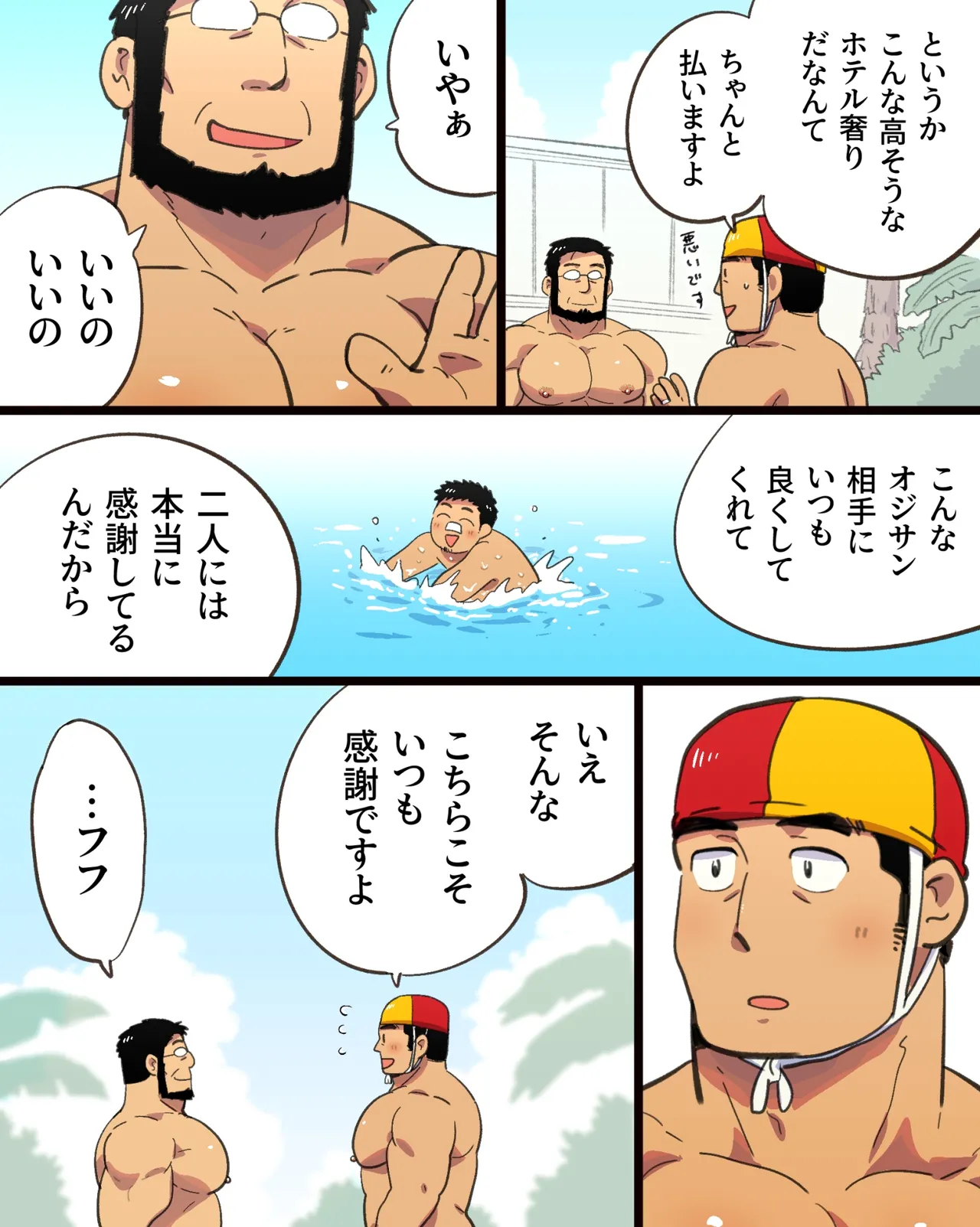 催眠アプリの暴走で大事な友達のノンケ巨根マッチョ2人と3P中出し雄交尾しちゃった件 Page.24