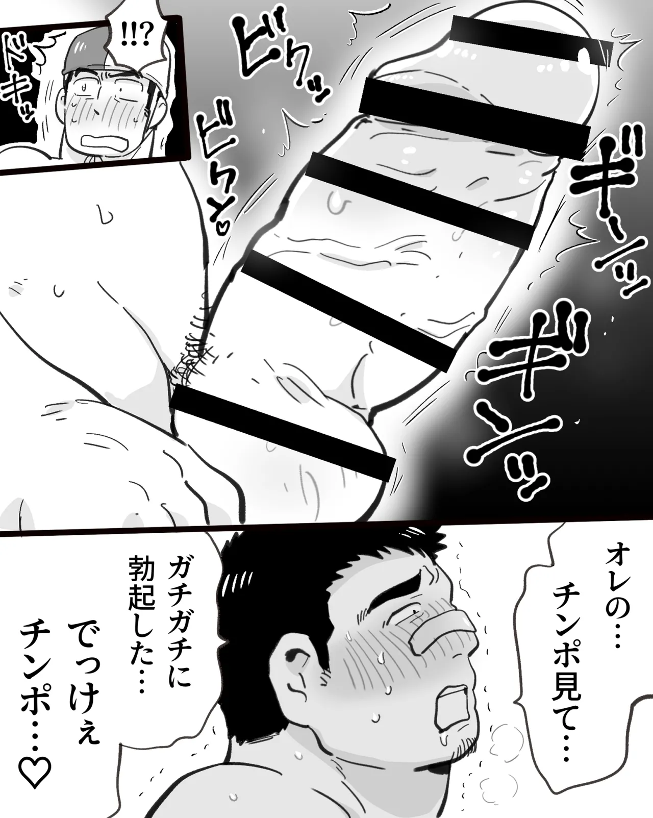 催眠アプリの暴走で大事な友達のノンケ巨根マッチョ2人と3P中出し雄交尾しちゃった件 Page.38