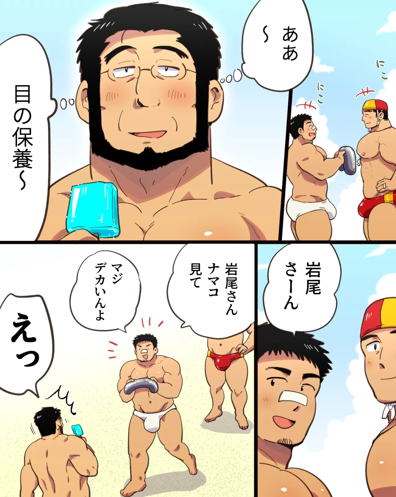 催眠アプリの暴走で大事な友達のノンケ巨根マッチョ2人と3P中出し雄交尾しちゃった件 Page.5