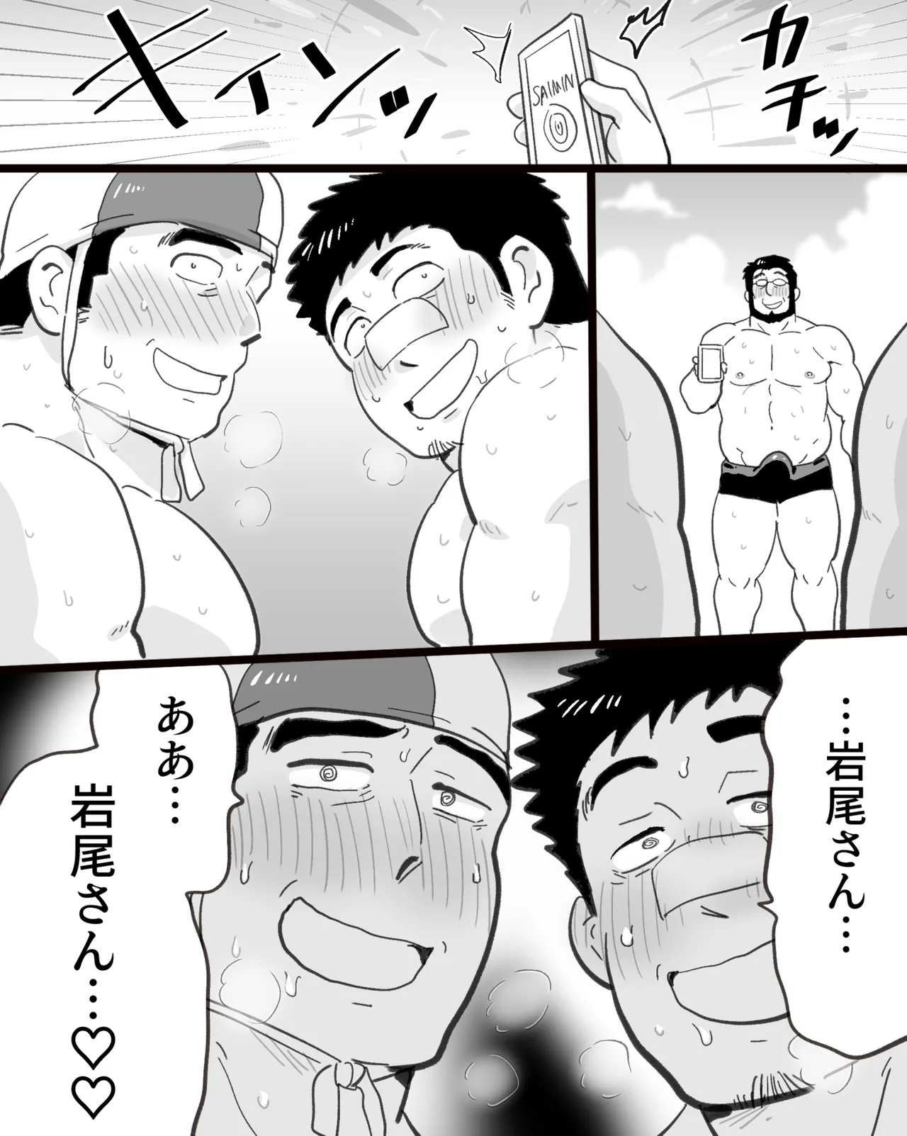 催眠アプリの暴走で大事な友達のノンケ巨根マッチョ2人と3P中出し雄交尾しちゃった件 Page.78