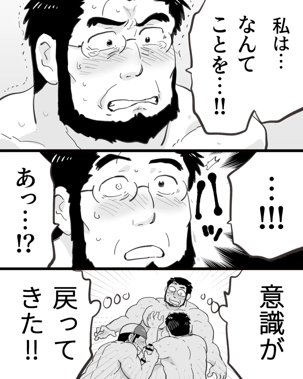 催眠アプリの暴走で大事な友達のノンケ巨根マッチョ2人と3P中出し雄交尾しちゃった件 Page.86