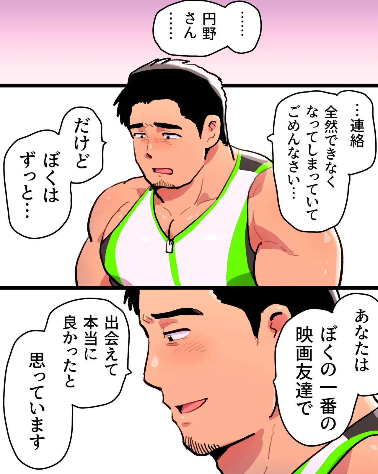 嫉妬に狂ったオレはマッチョ監督さんを催眠アプリで寝取り散らかす Page.100