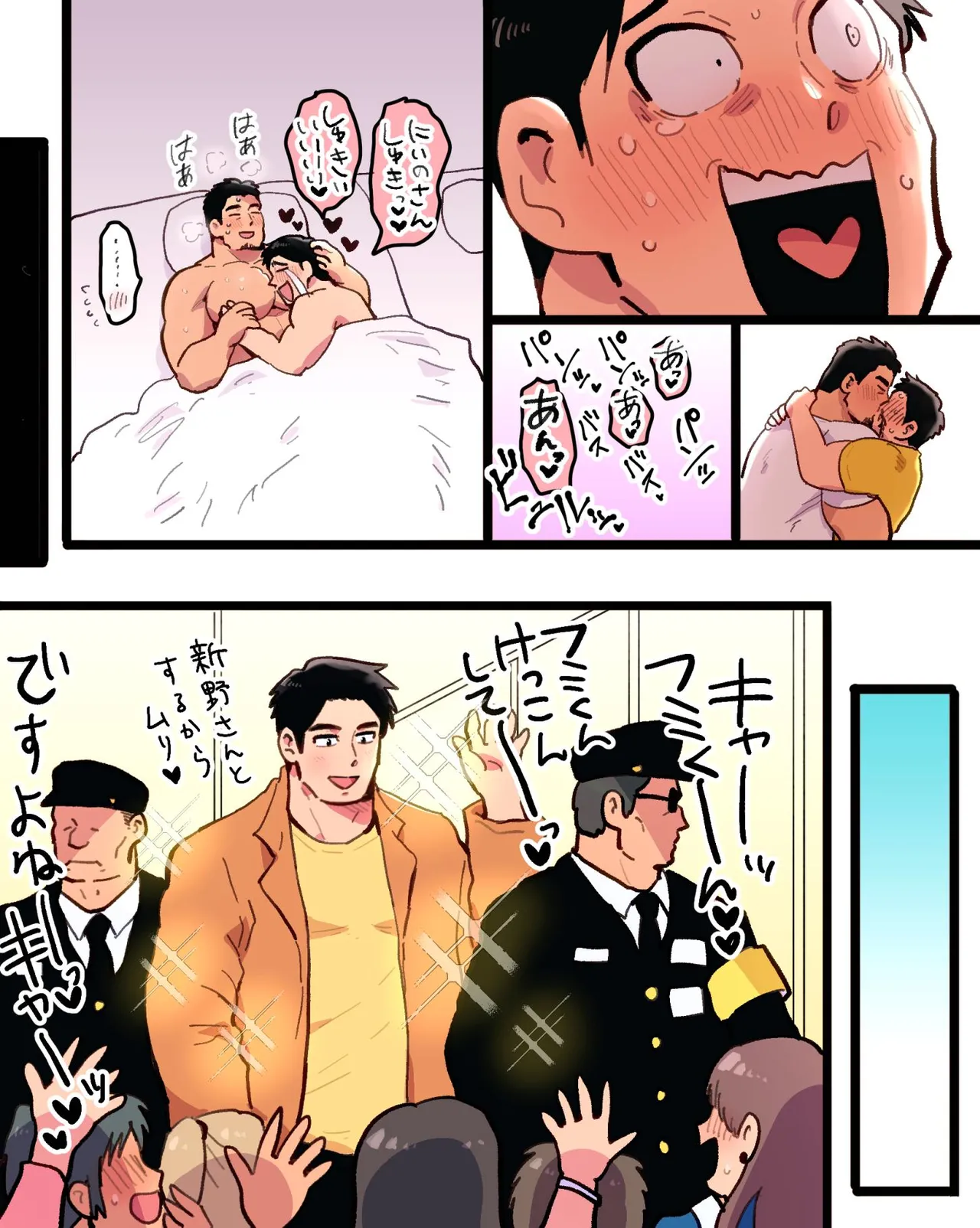 嫉妬に狂ったオレはマッチョ監督さんを催眠アプリで寝取り散らかす Page.14