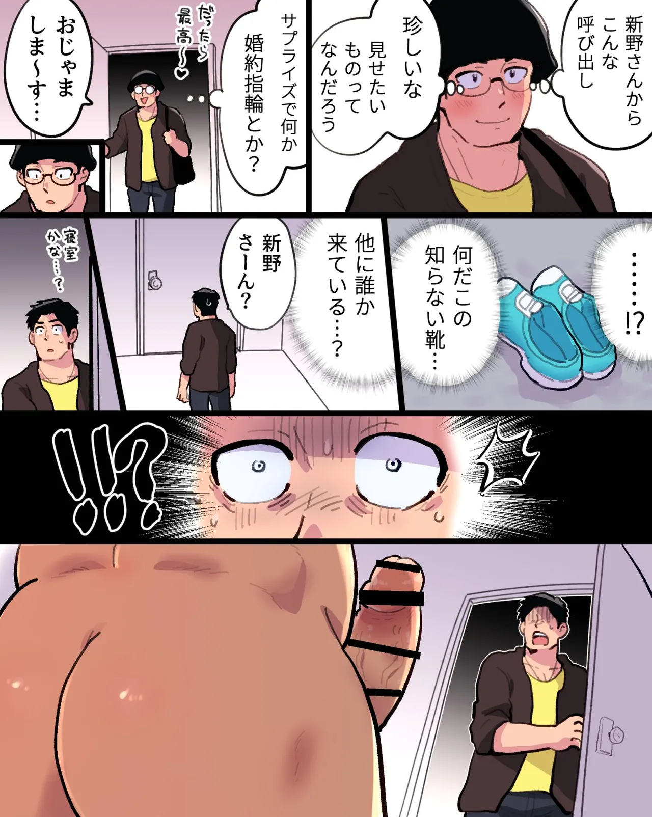 嫉妬に狂ったオレはマッチョ監督さんを催眠アプリで寝取り散らかす Page.26