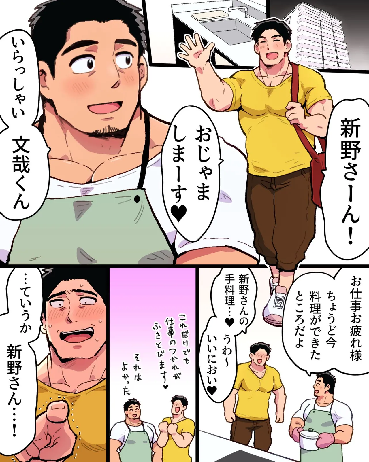嫉妬に狂ったオレはマッチョ監督さんを催眠アプリで寝取り散らかす Page.5
