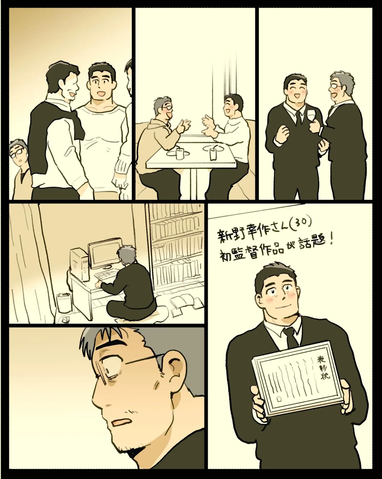 嫉妬に狂ったオレはマッチョ監督さんを催眠アプリで寝取り散らかす Page.51