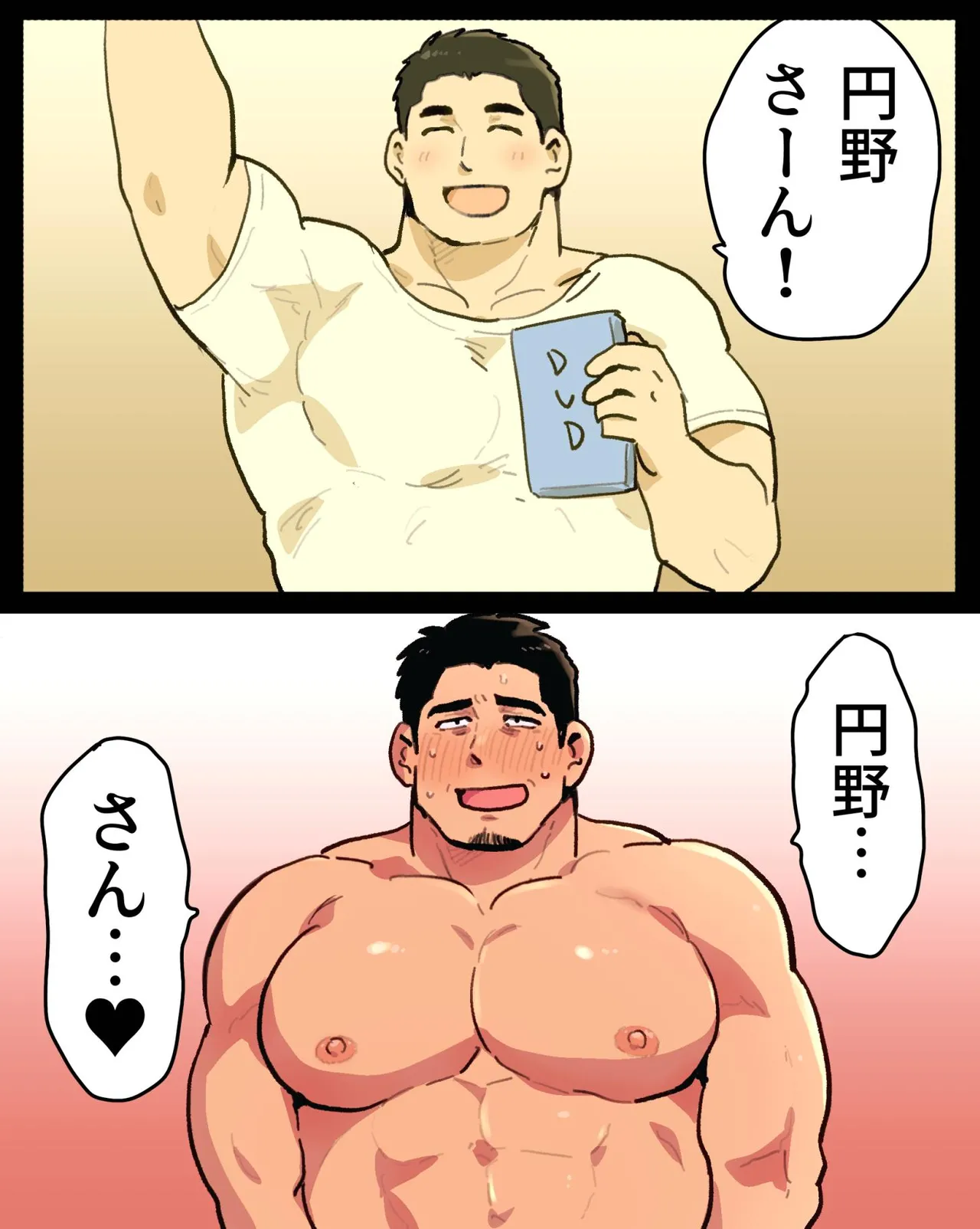 嫉妬に狂ったオレはマッチョ監督さんを催眠アプリで寝取り散らかす Page.52