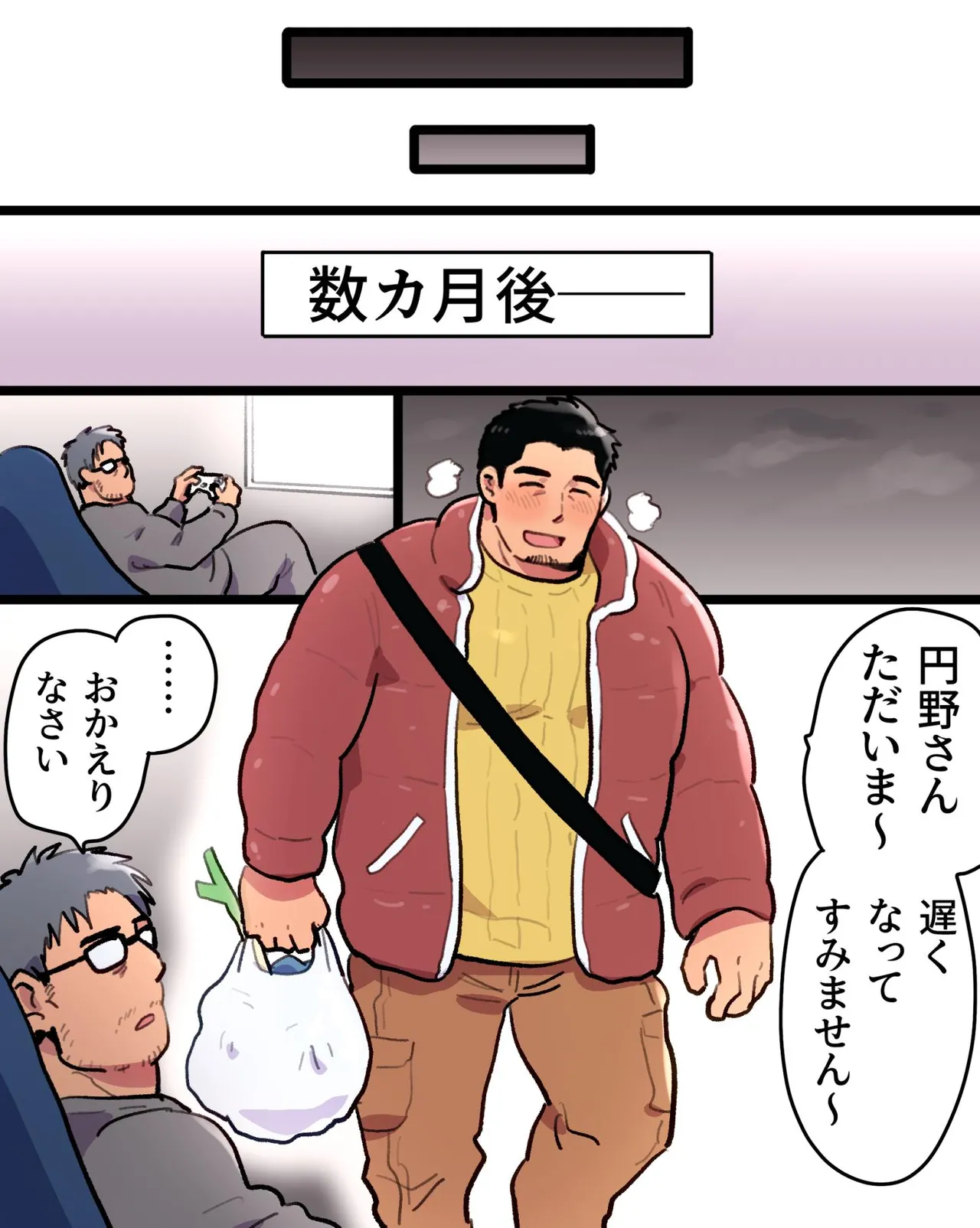 嫉妬に狂ったオレはマッチョ監督さんを催眠アプリで寝取り散らかす Page.89